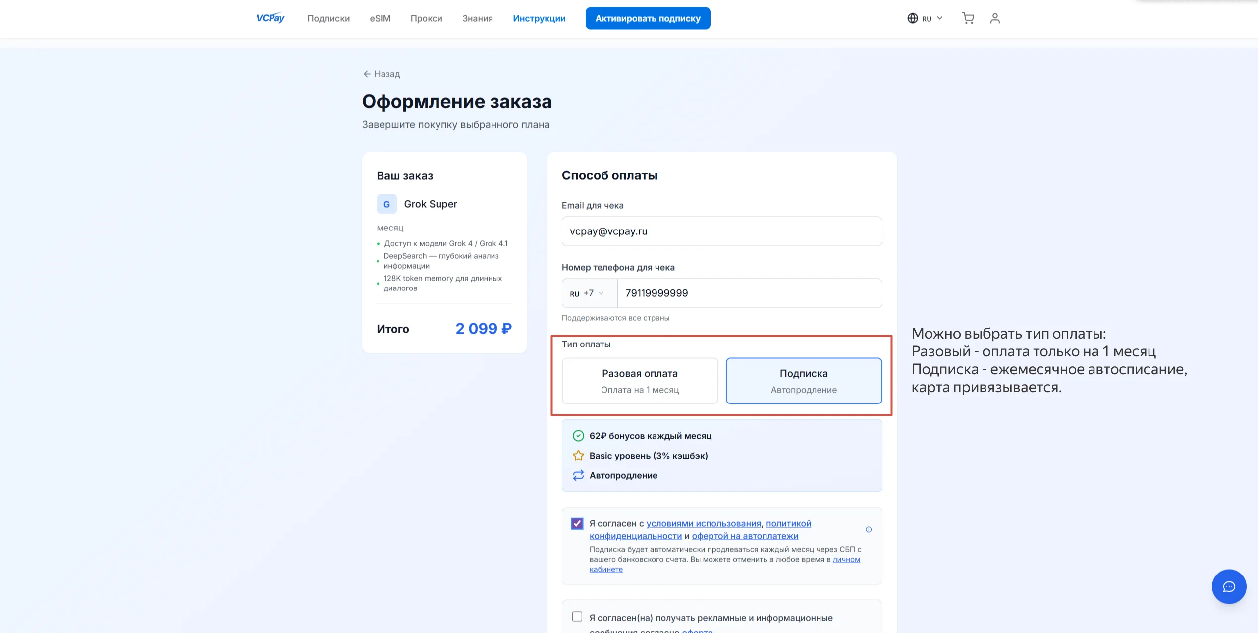 Заполните данные для оплаты