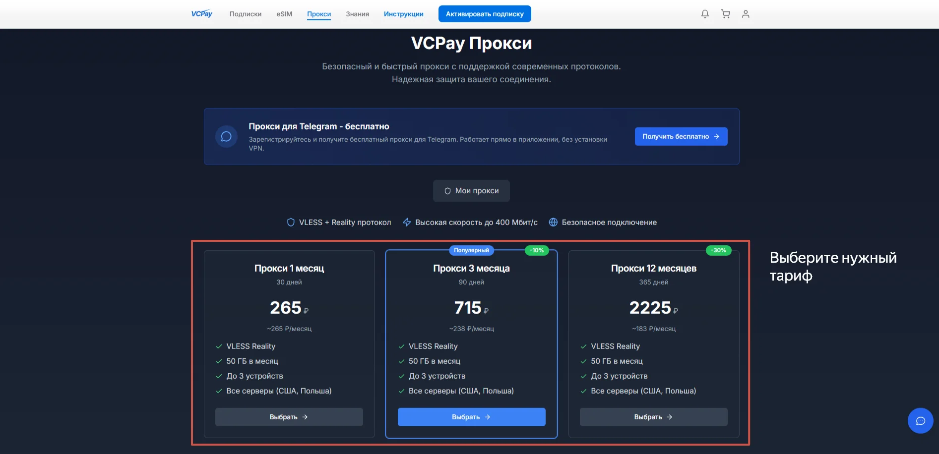 Откройте страницу прокси