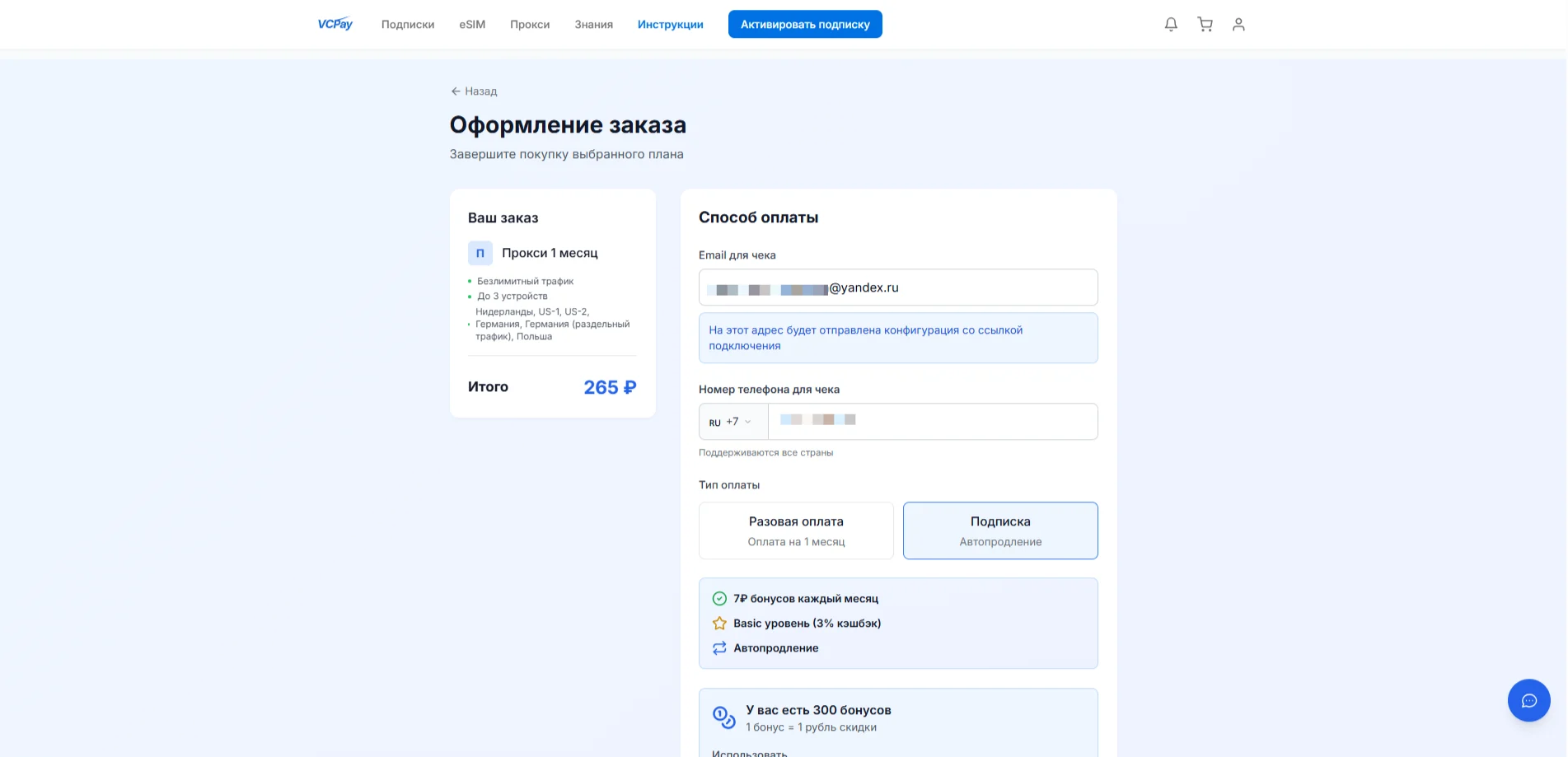 Заполните данные для оплаты