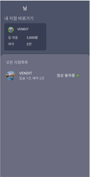 Mo클라우드 업장선택