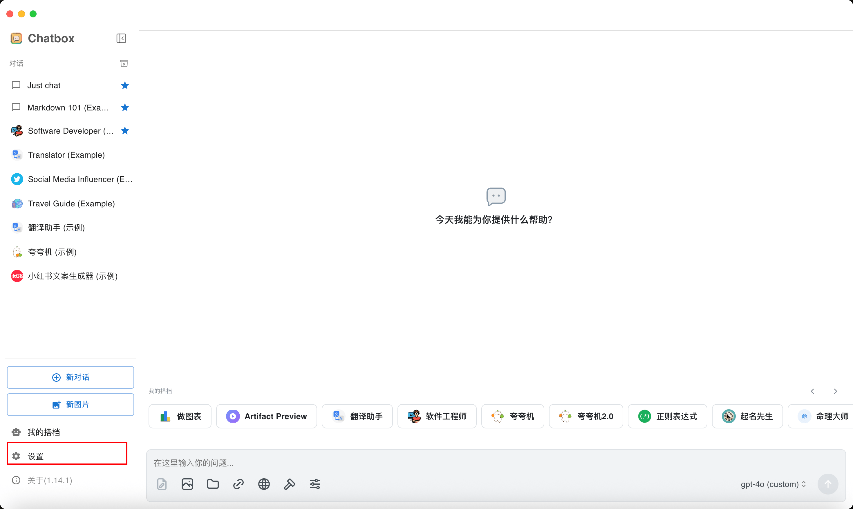 chatbox-1