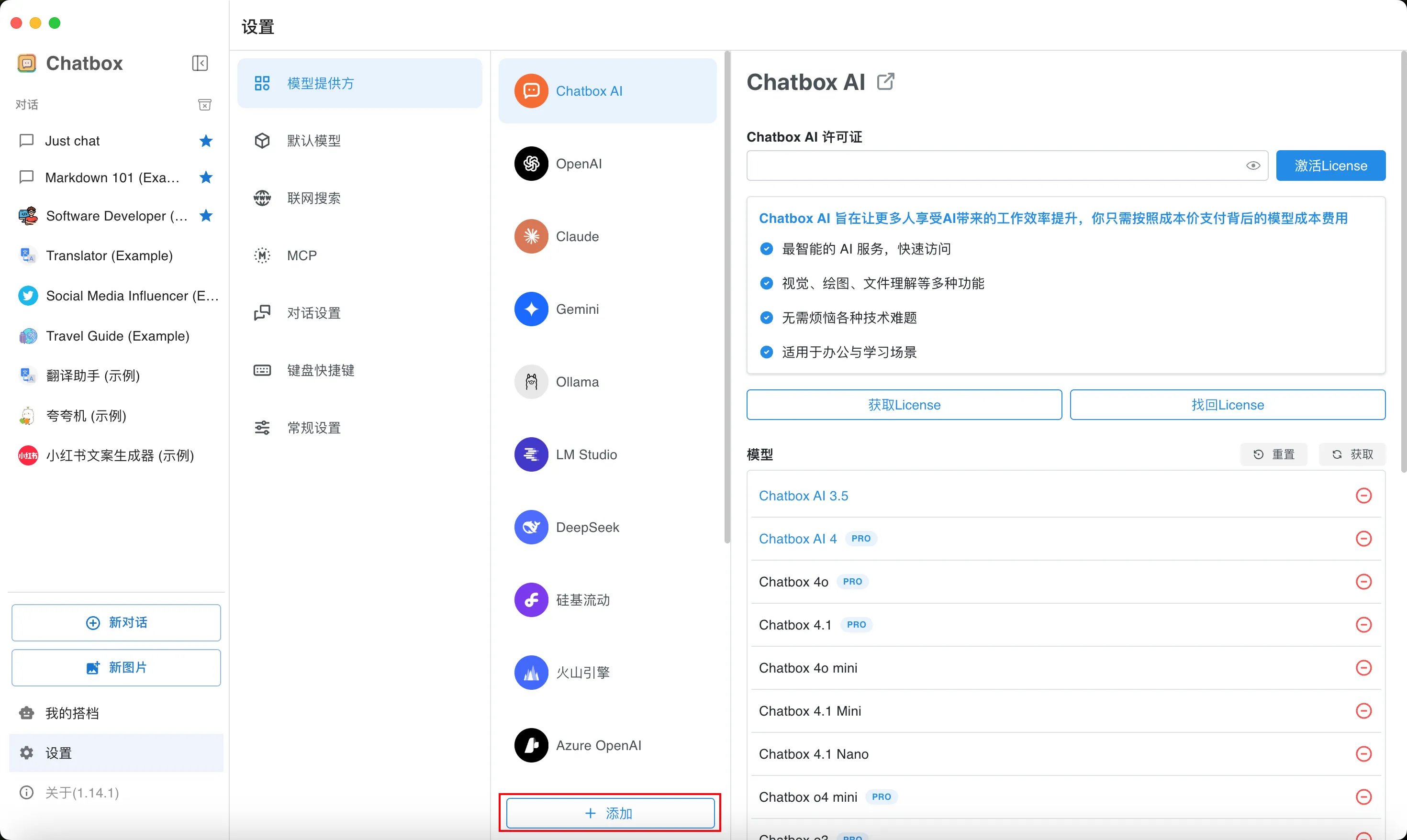 chatbox-2