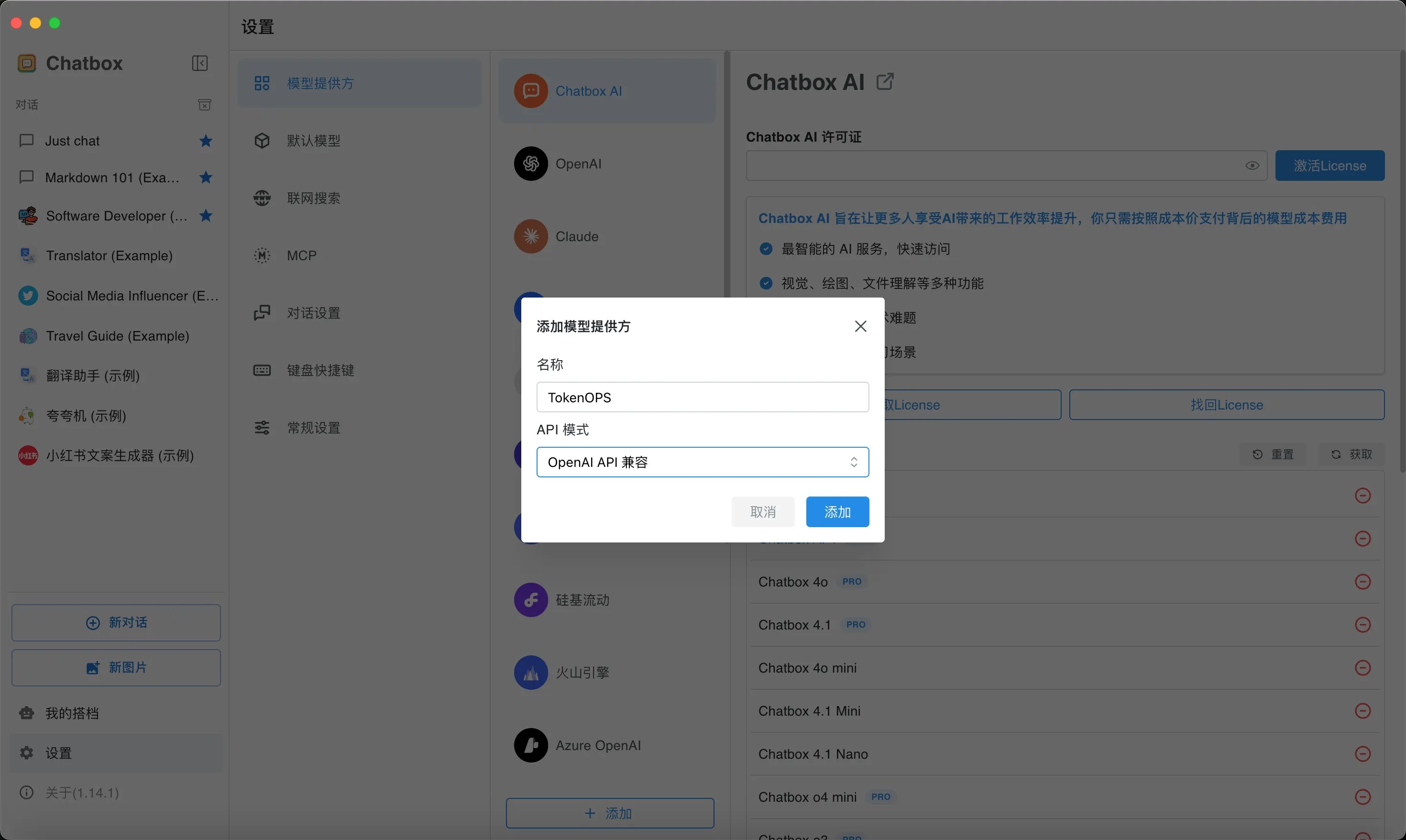 chatbox-3