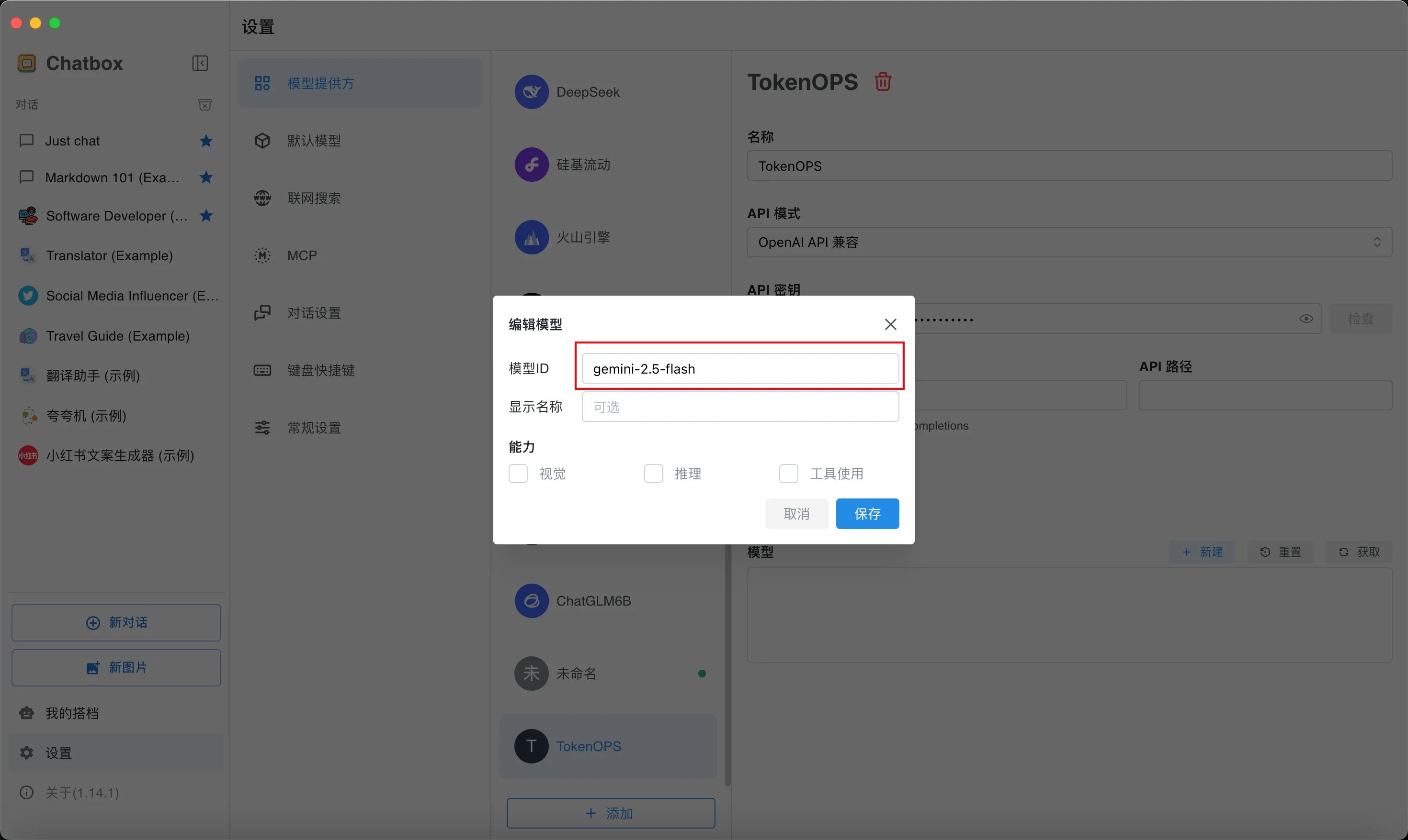 chatbox-6