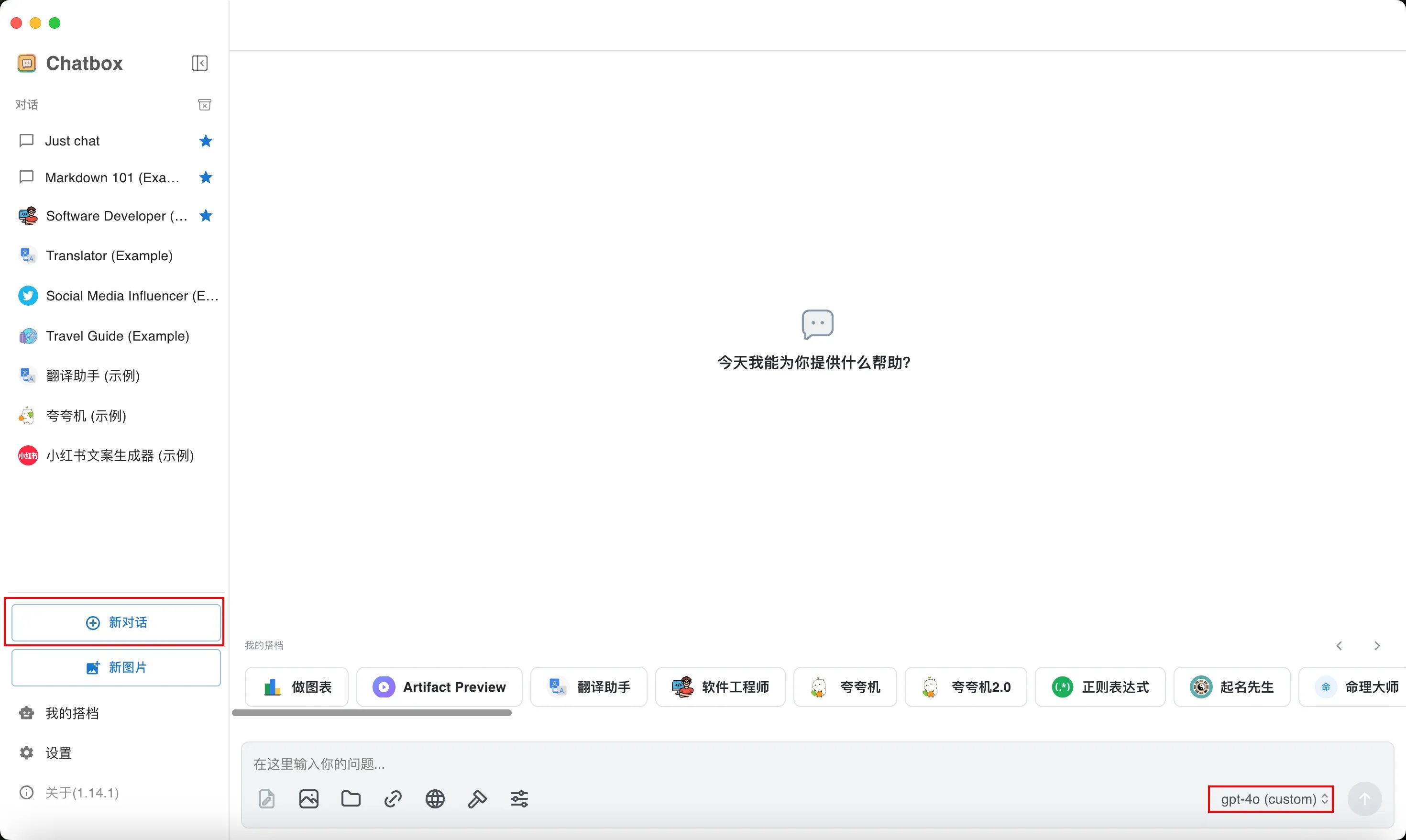 chatbox-7