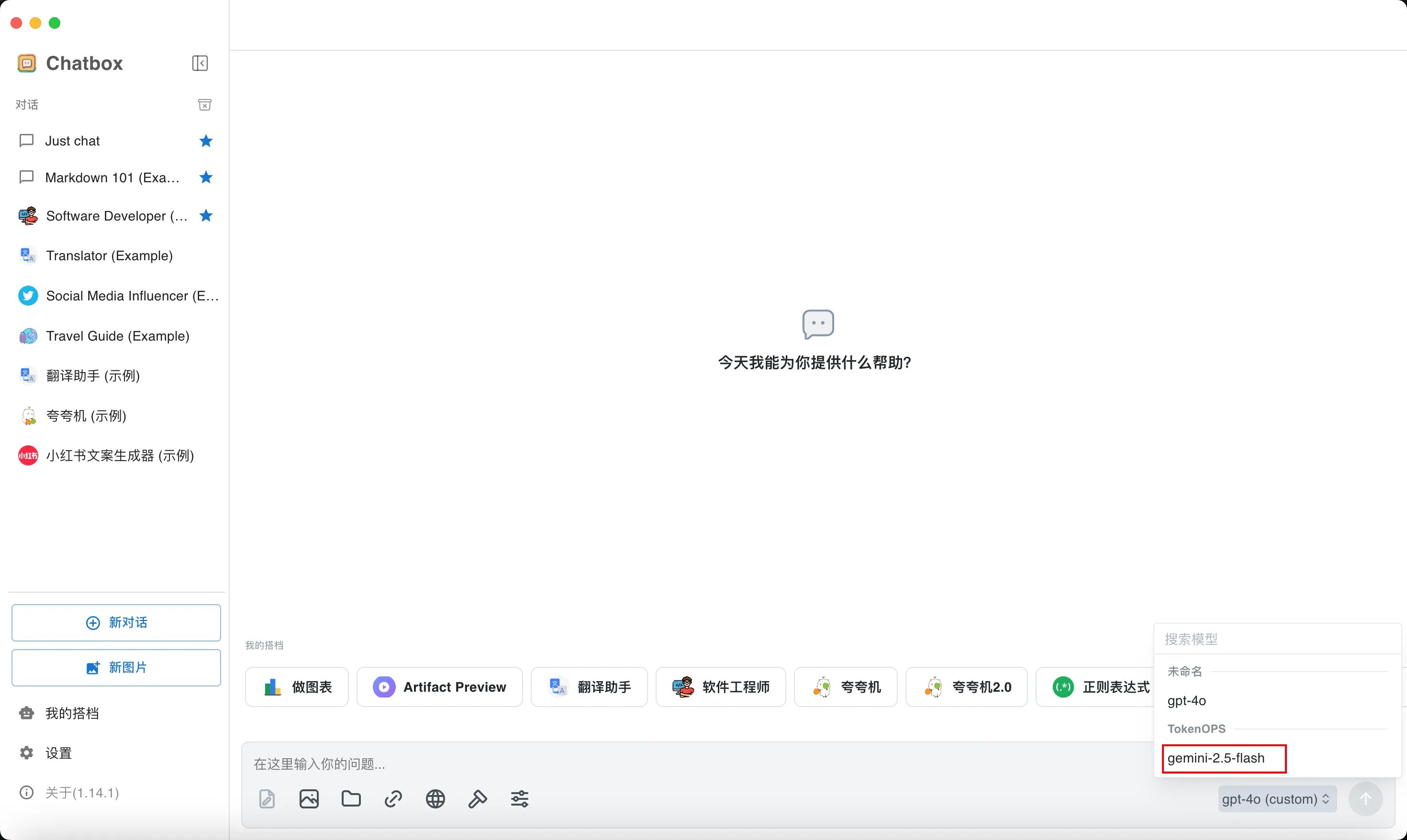chatbox-8