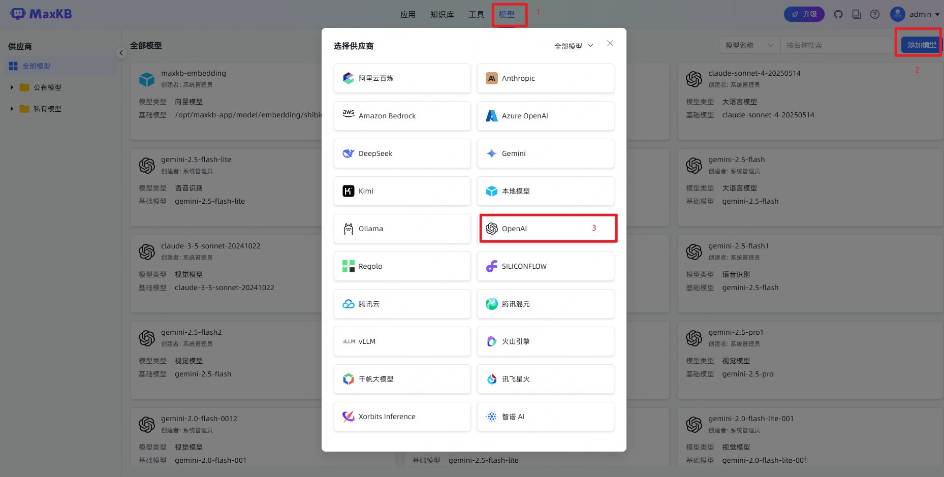 maxkb-1