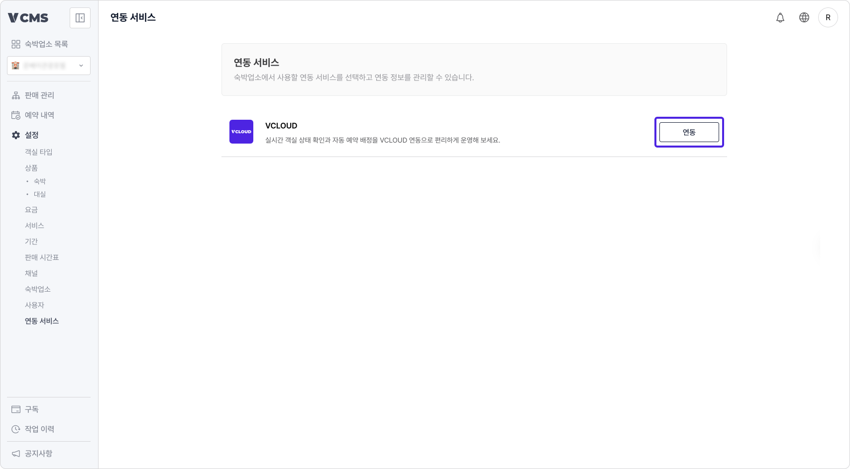 연동 서비스_1.png