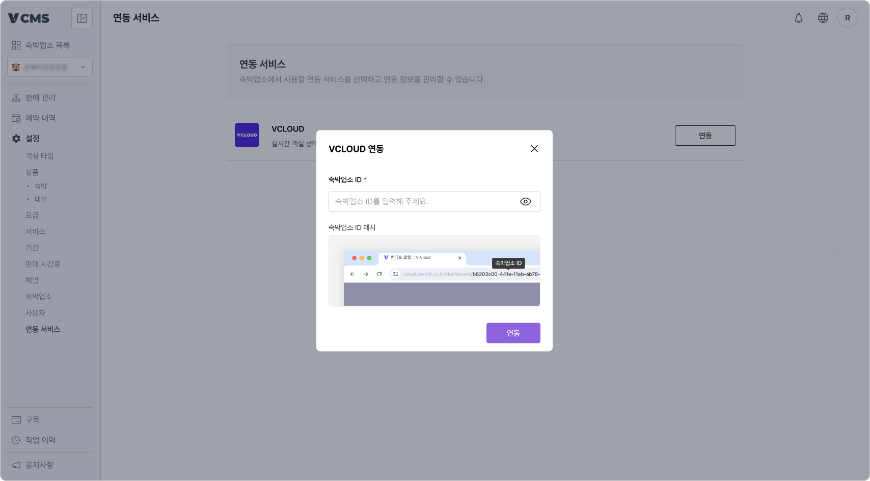 연동 서비스_2.png