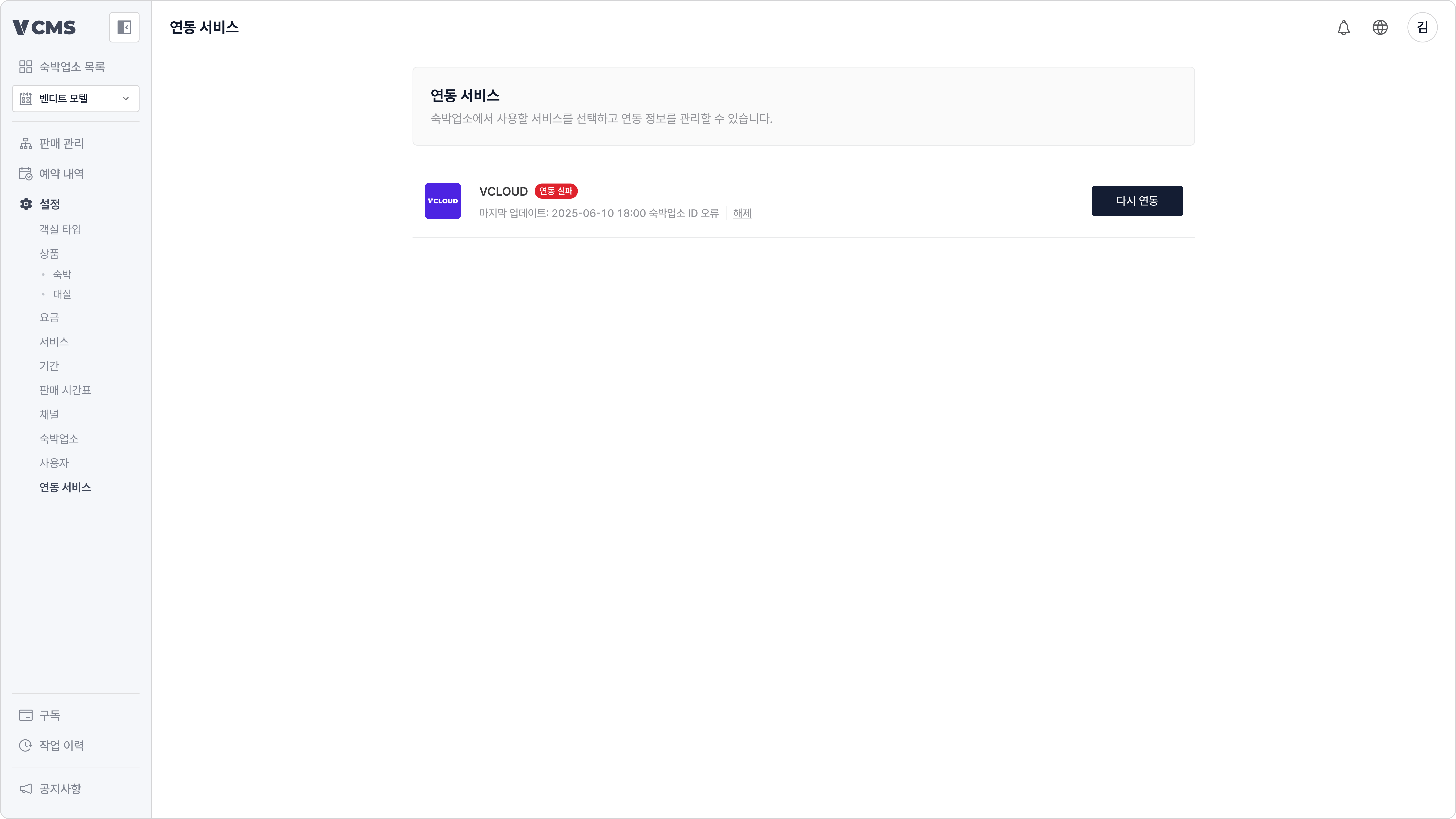 연동 서비스_5.png