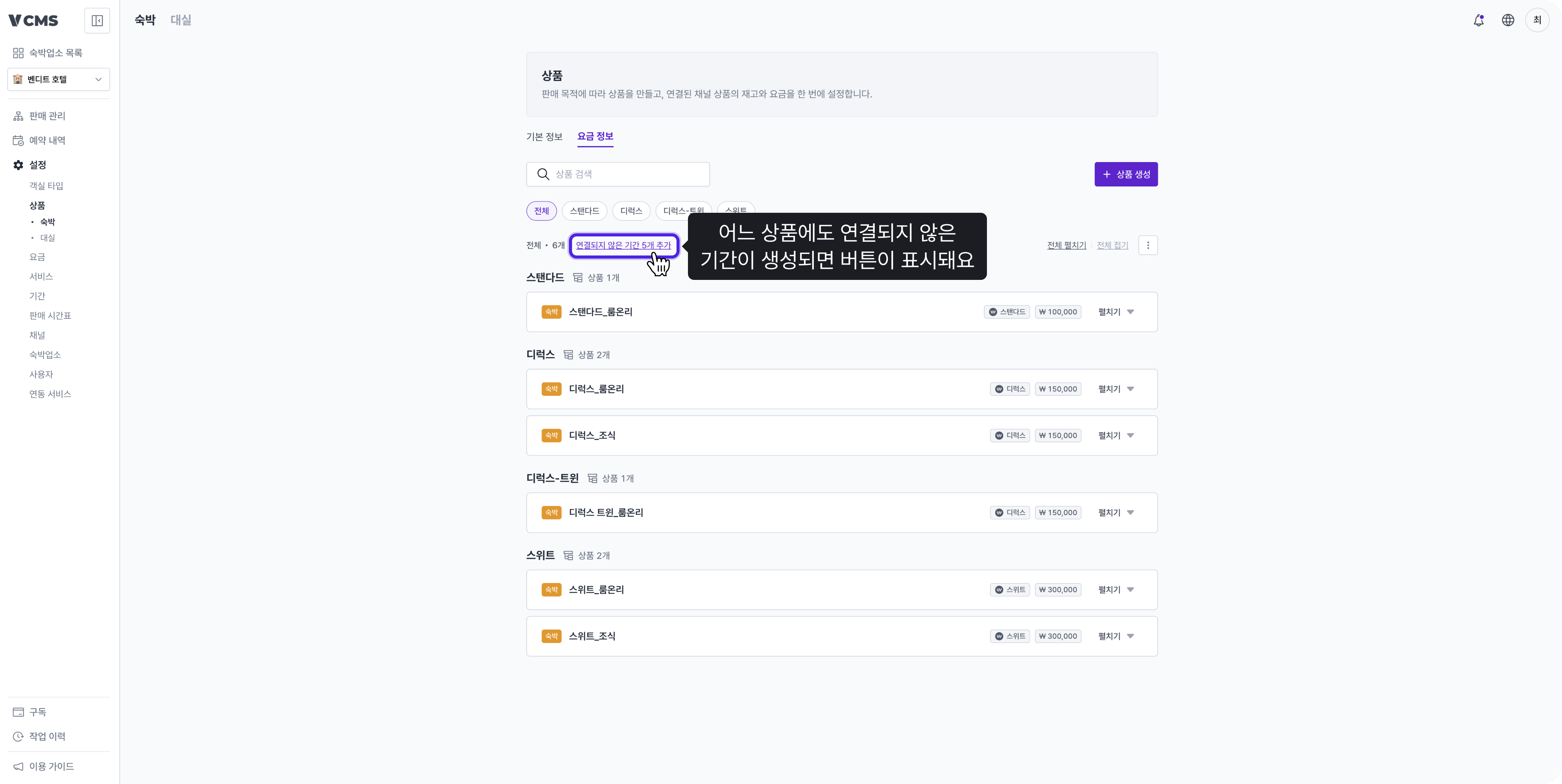 260903 Add Multi Period