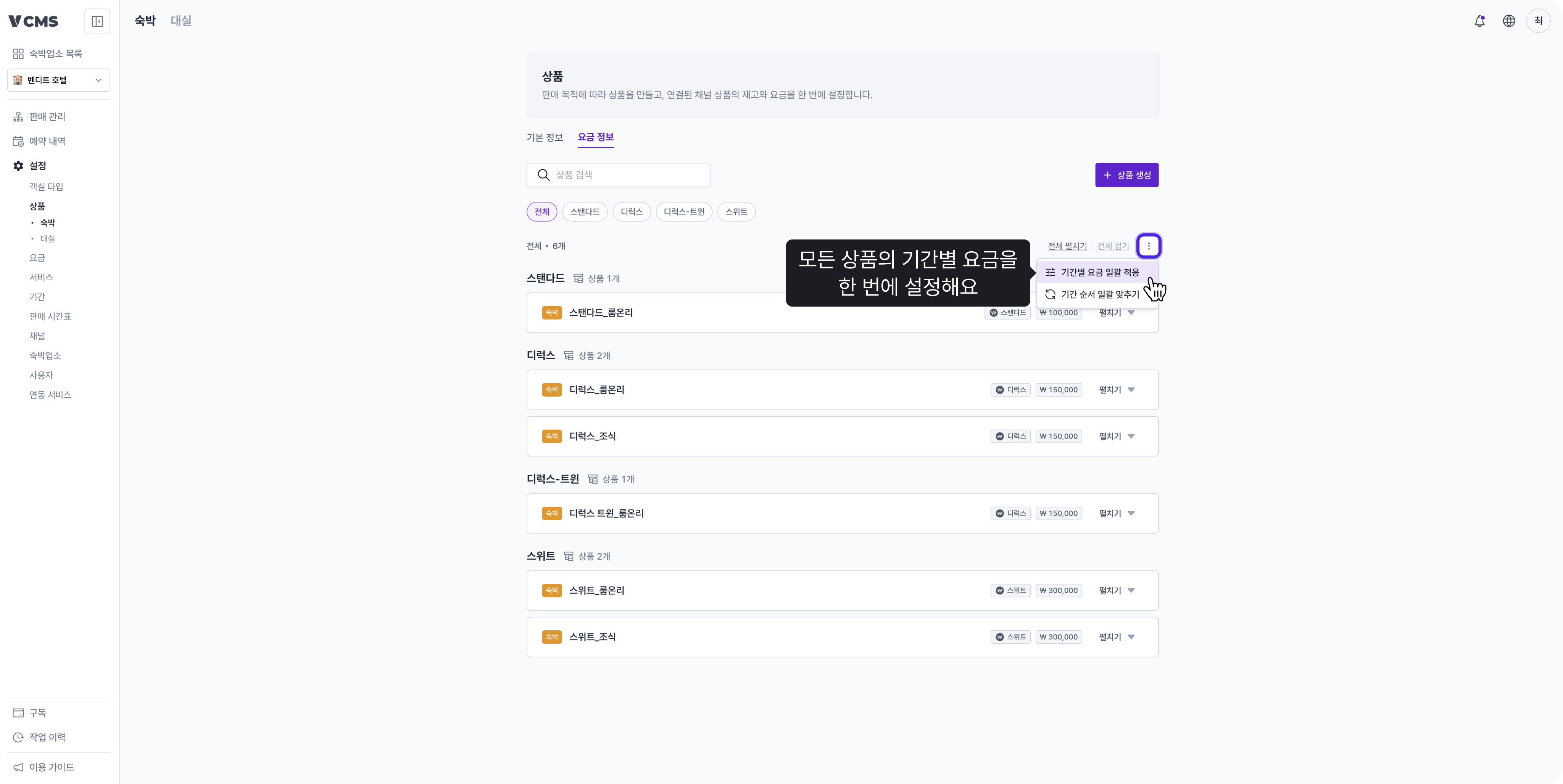 260903 Bulk Update Rate Plan Button