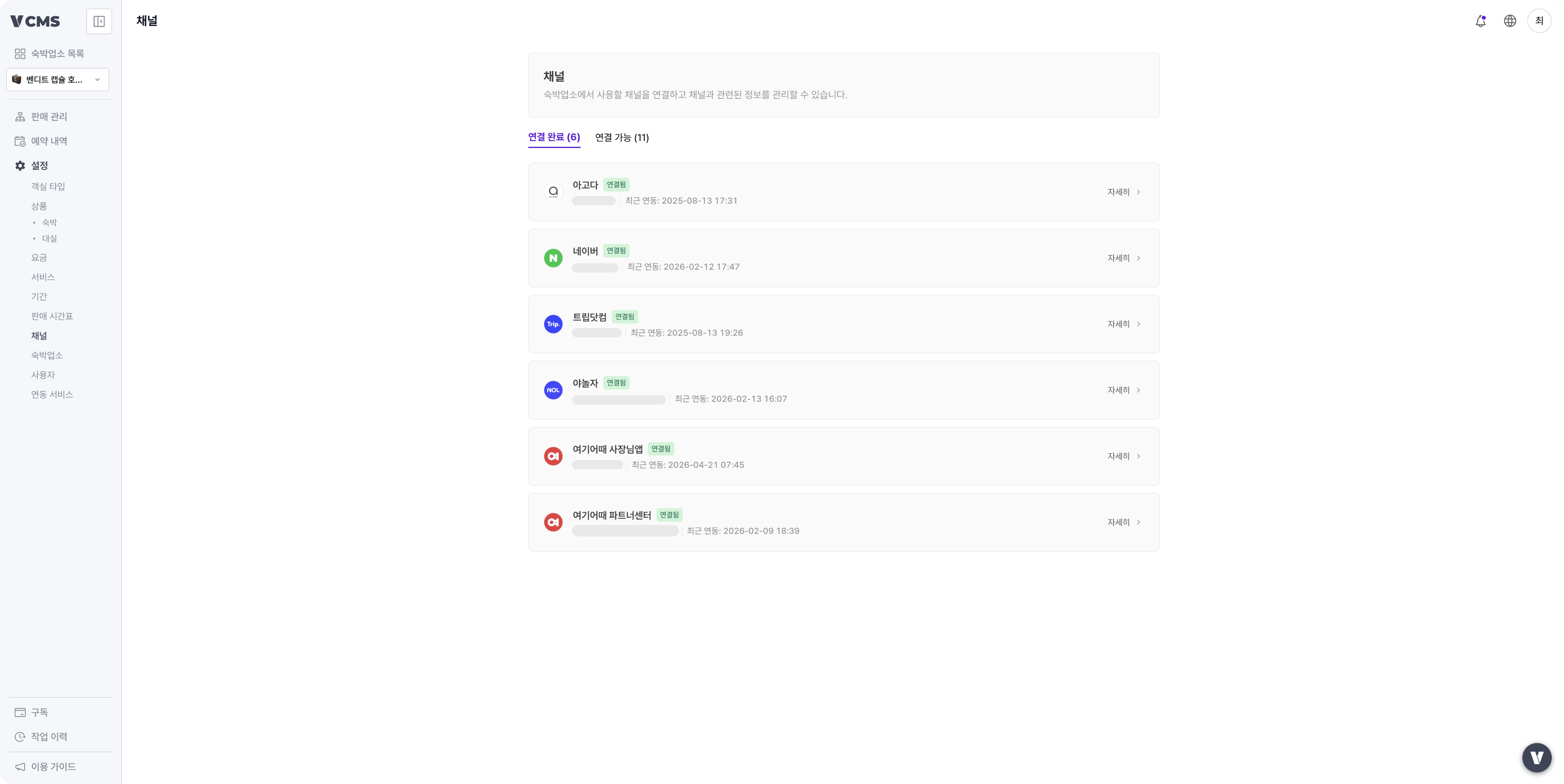 채널 1 2 채널 1 2