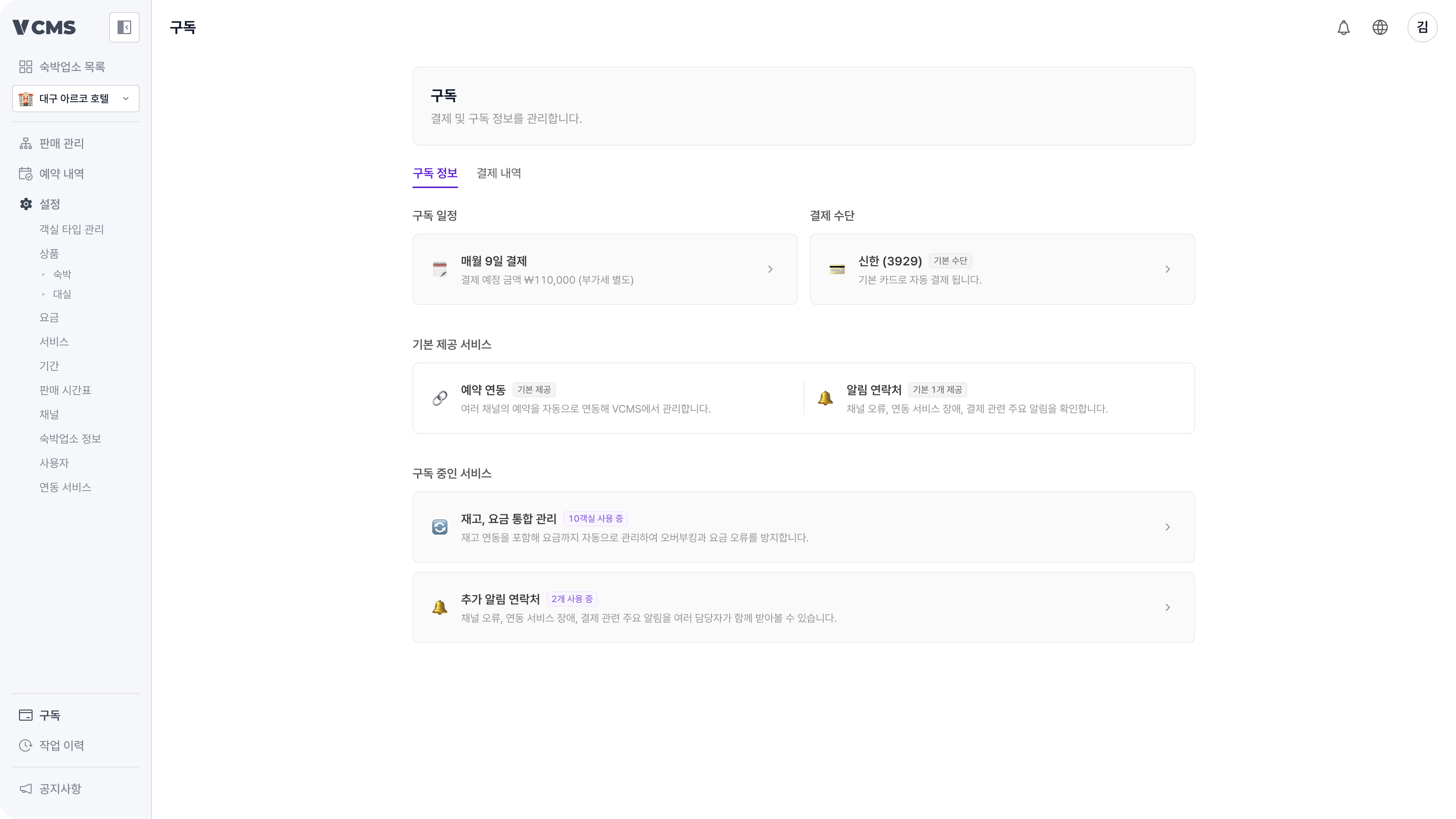 Update Note Subscription 1