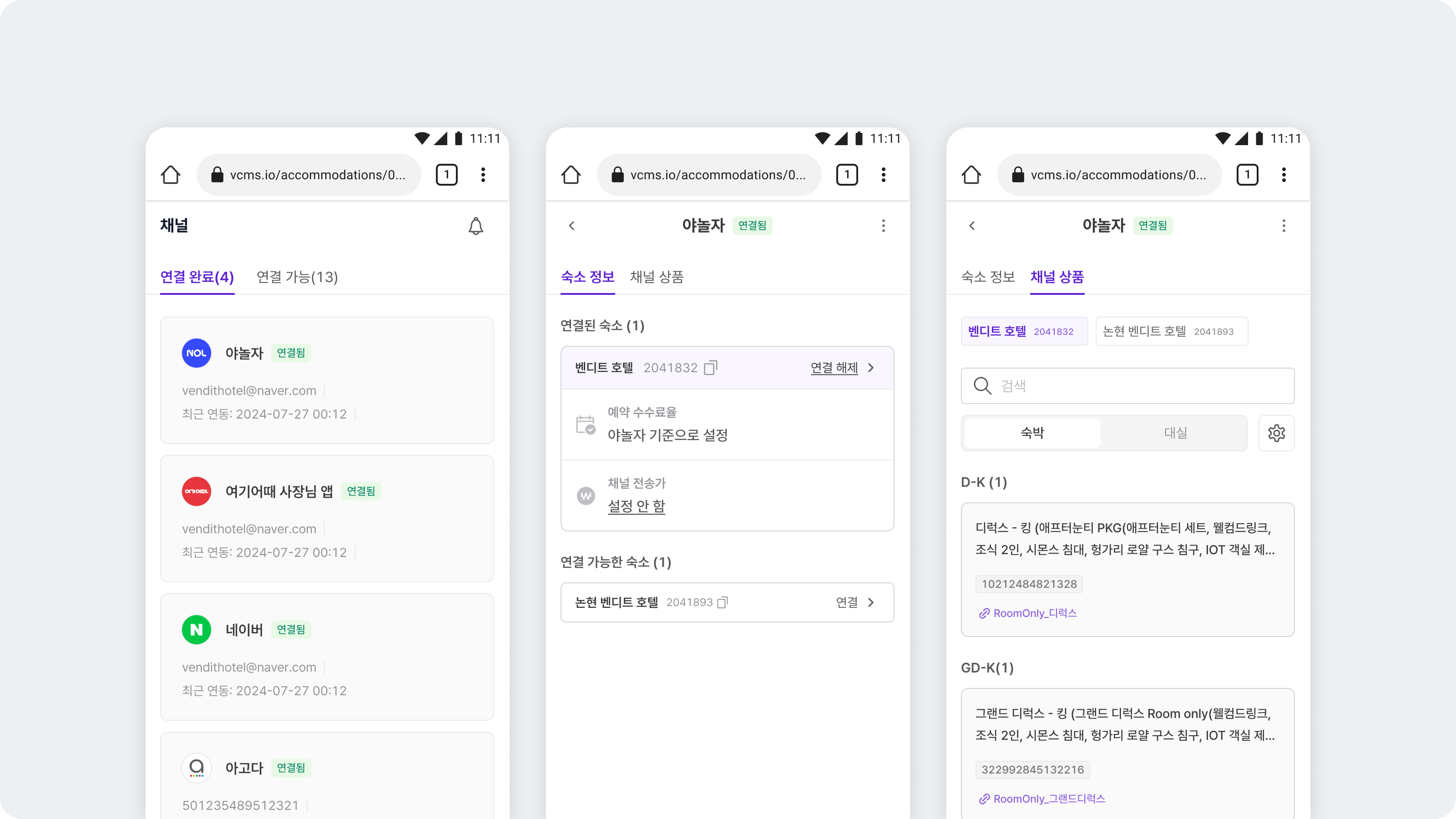 260515 Mobile Channel