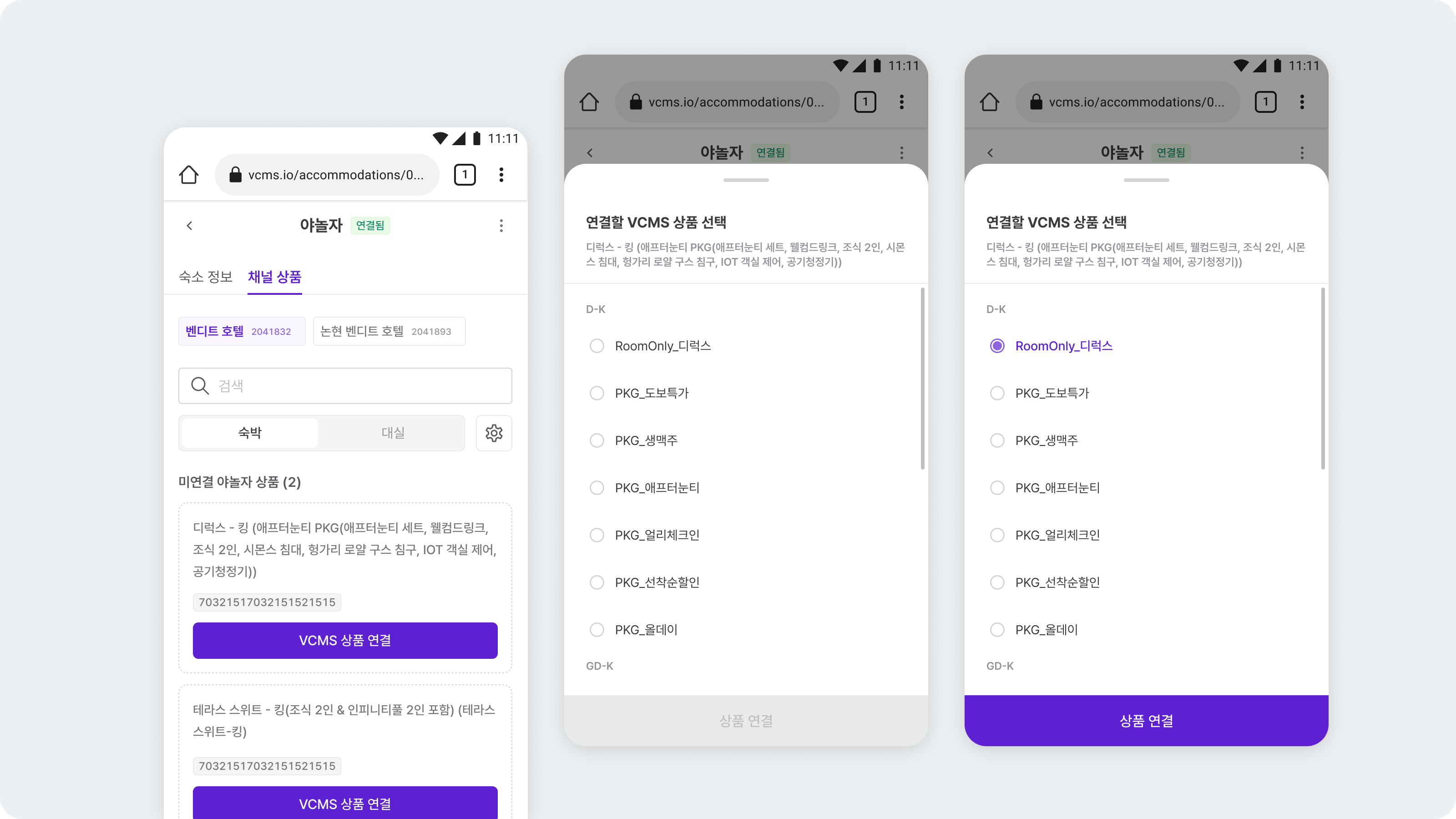 260515 Mobile Channel Mapping