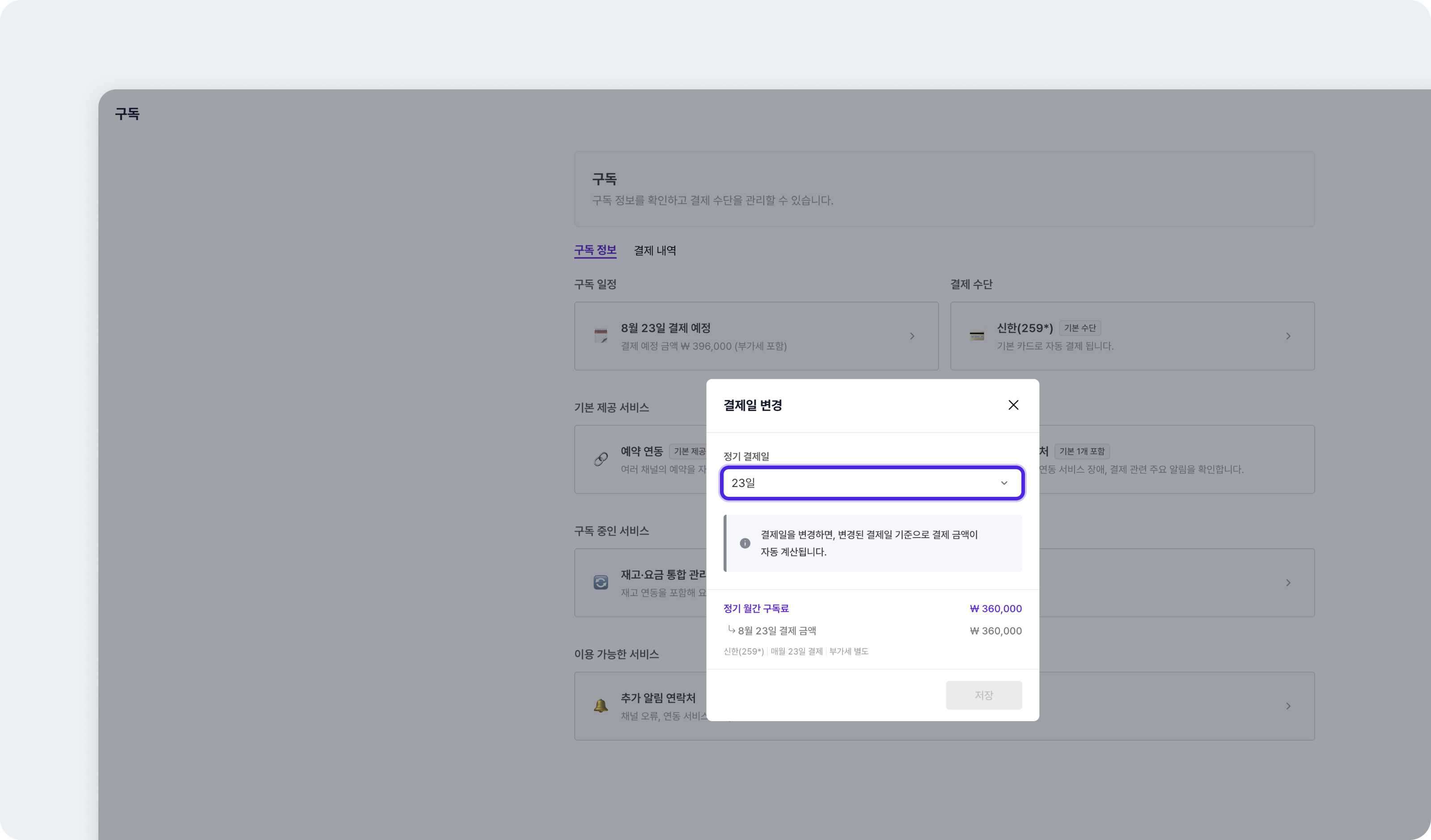 Changing the billing date