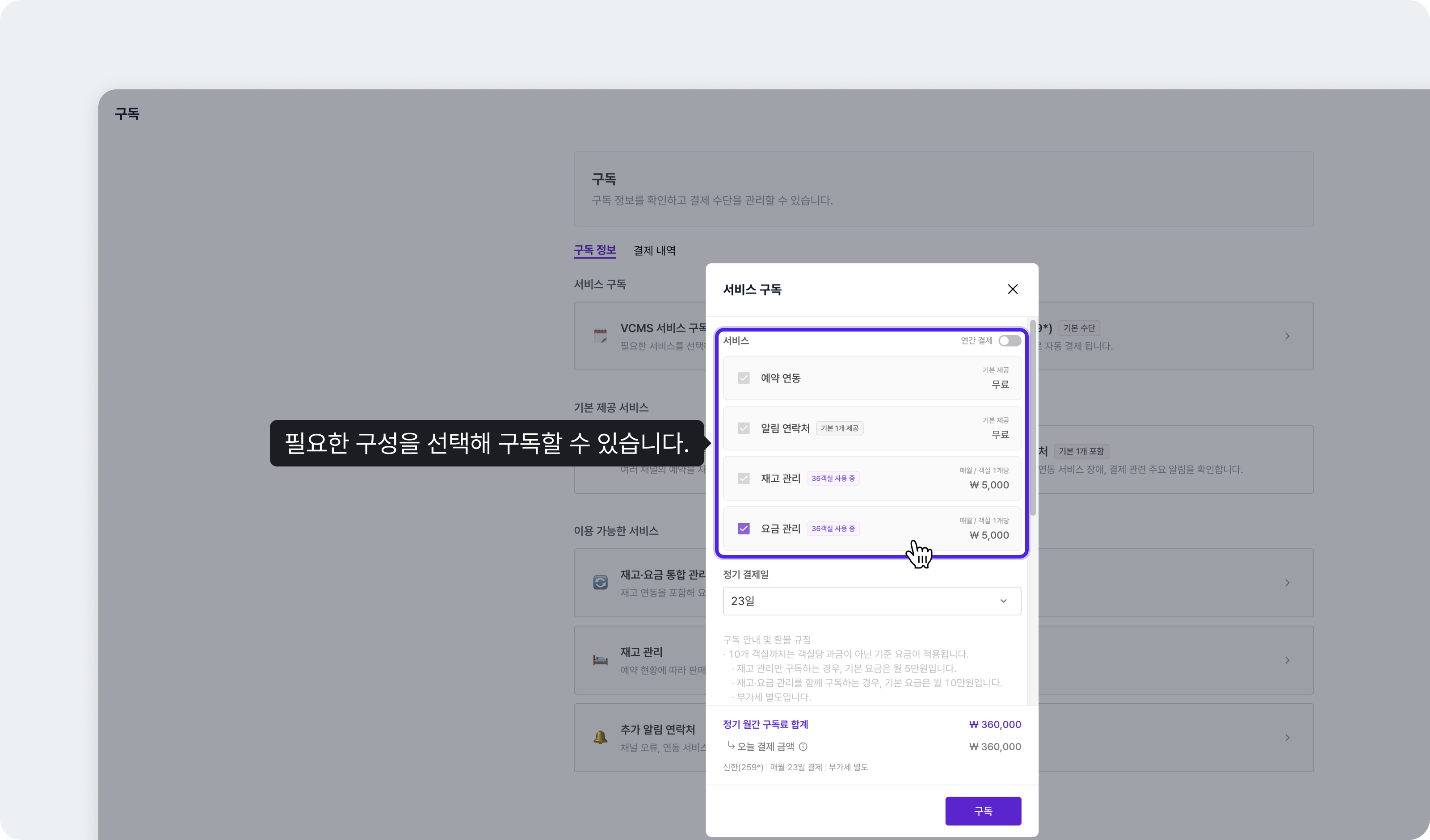 Choosing a subscription