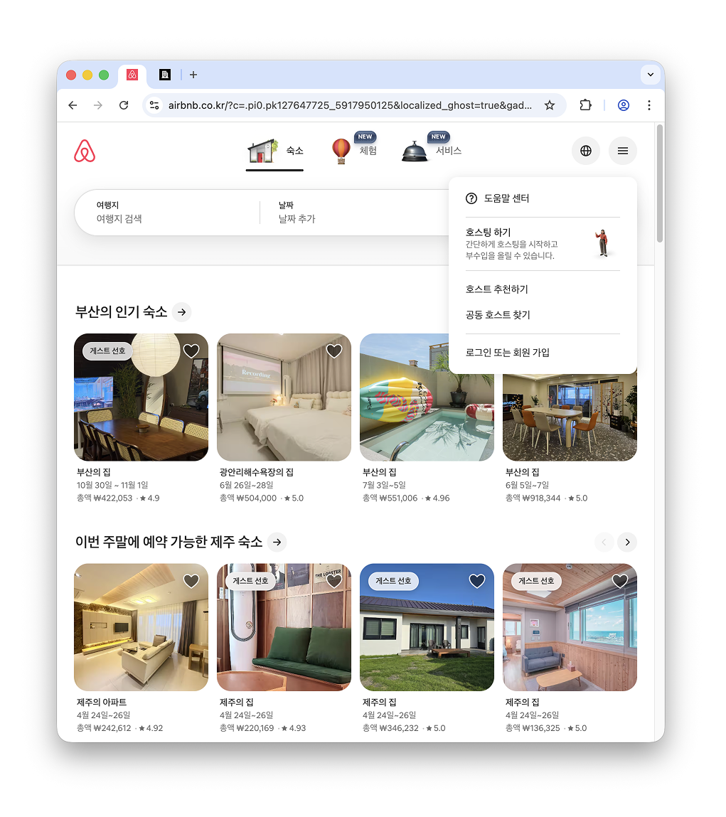 Airbnb