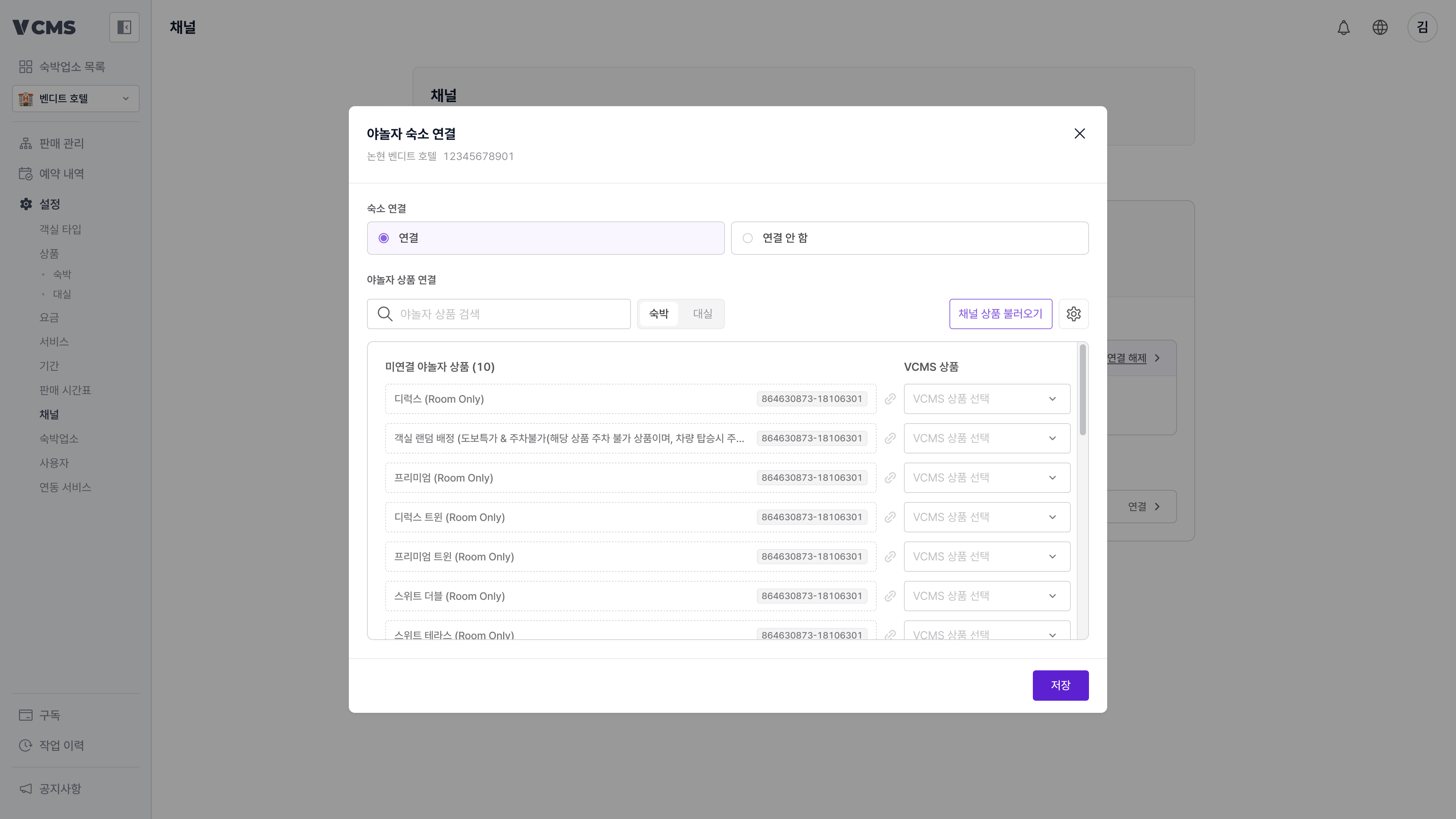 Connecting a property