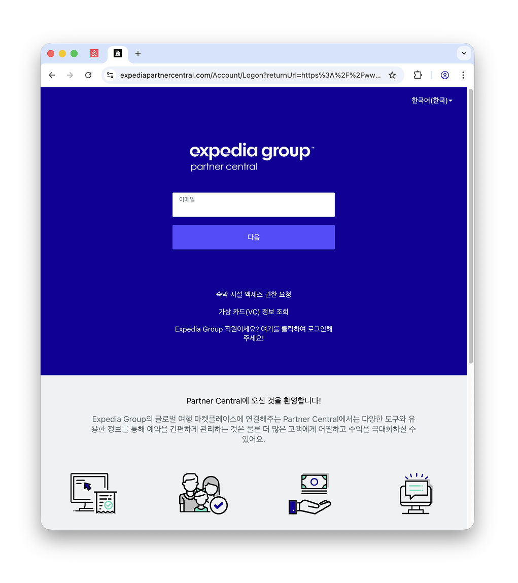 Expedia Partner Central