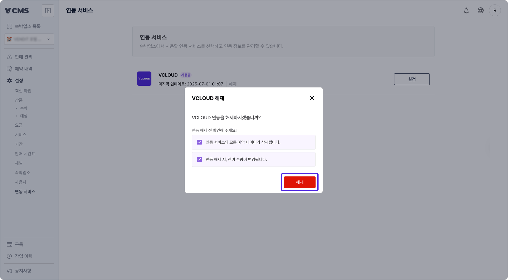 Disconnecting VCLOUD
