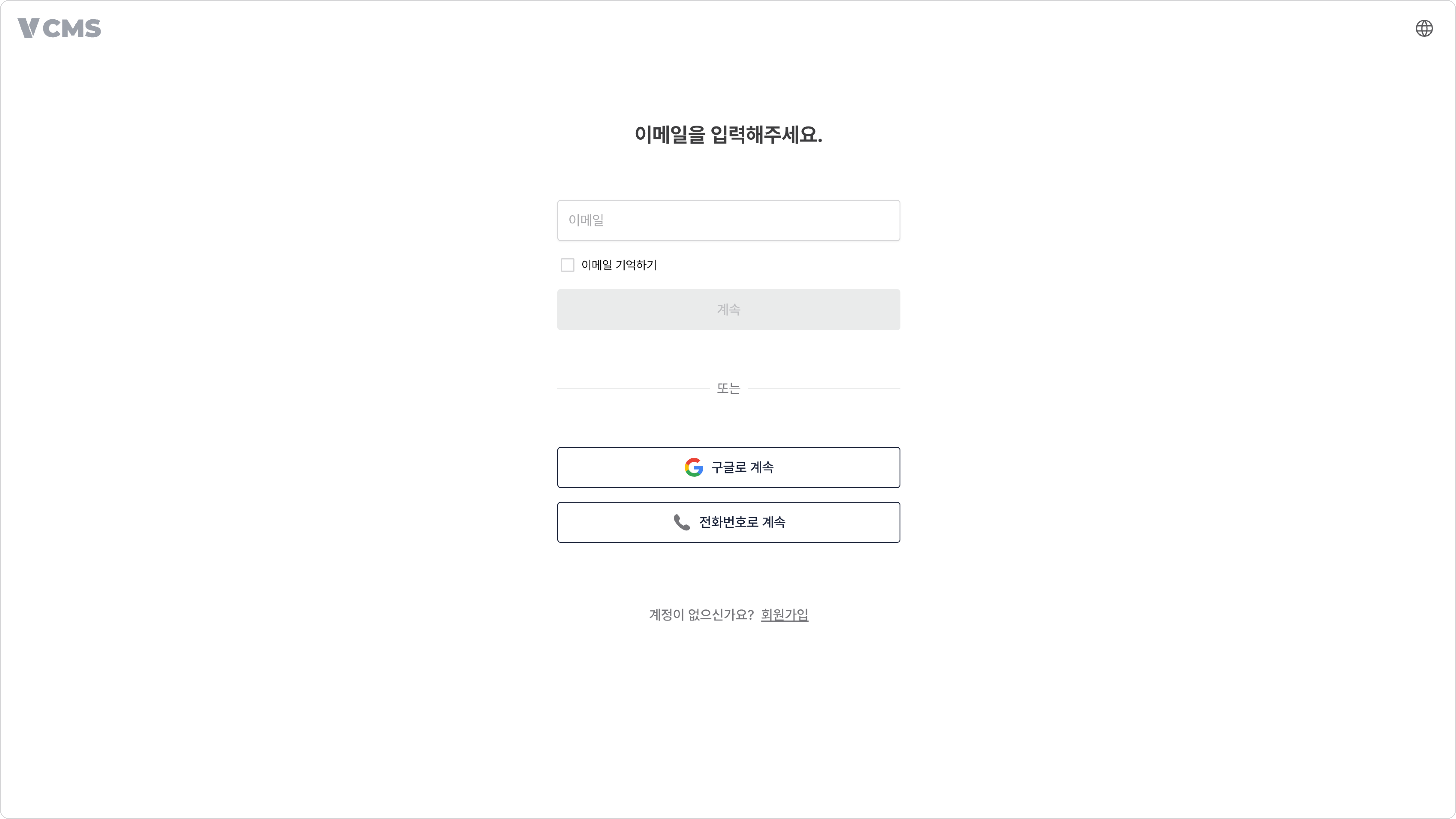 회원가입 회원가입.png