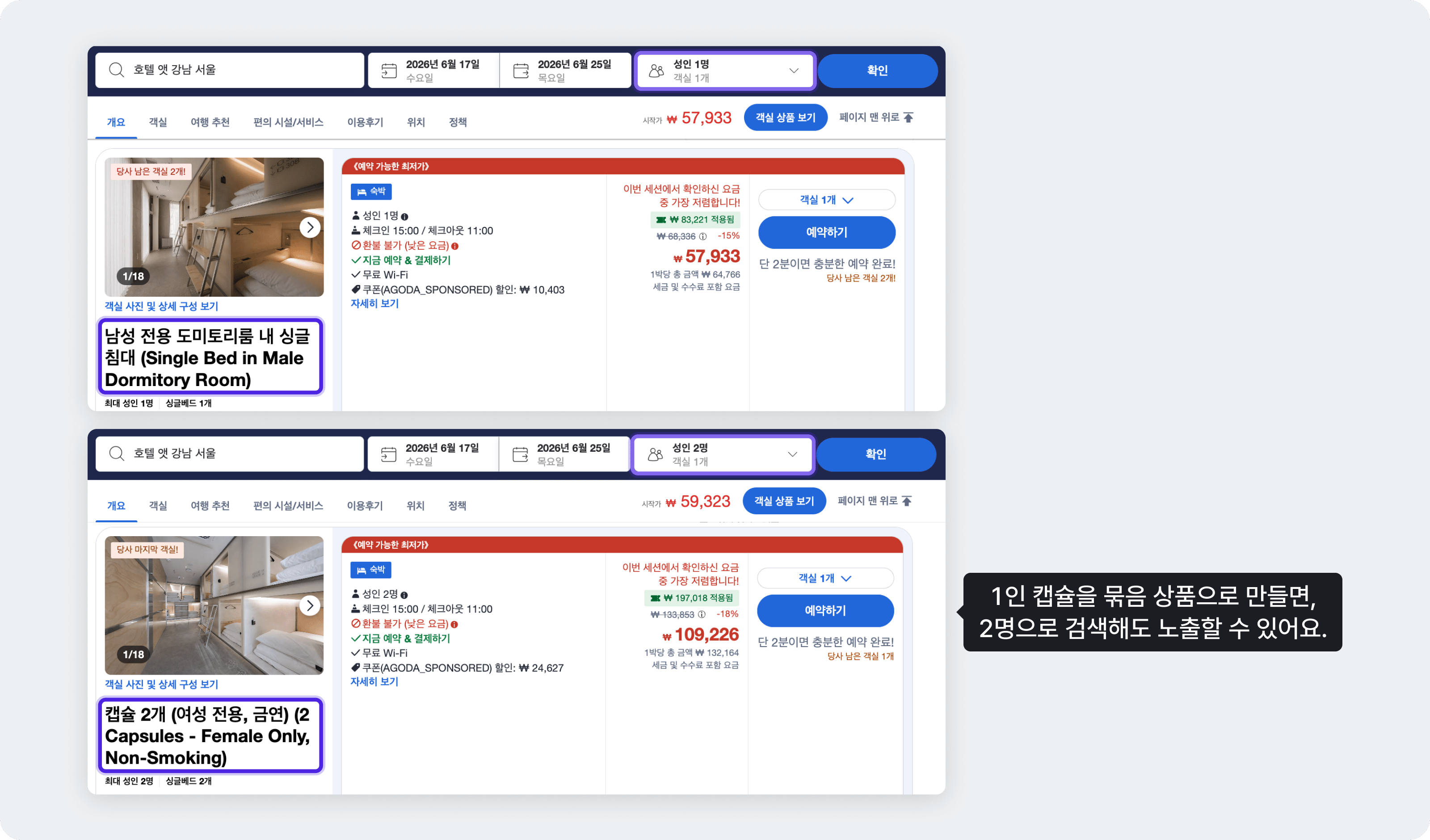 260617 Booking OTA Example