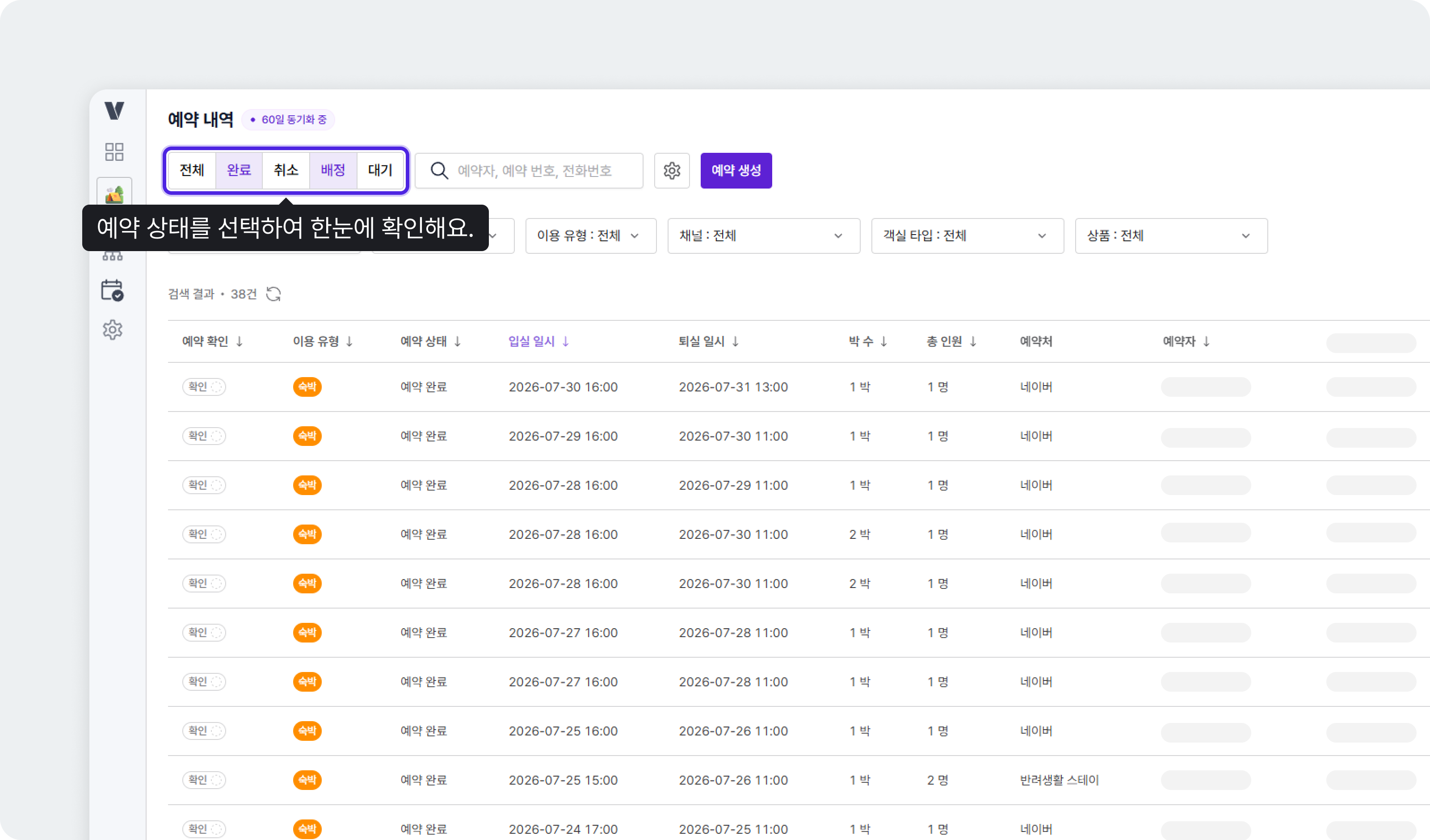260630 Booking Status