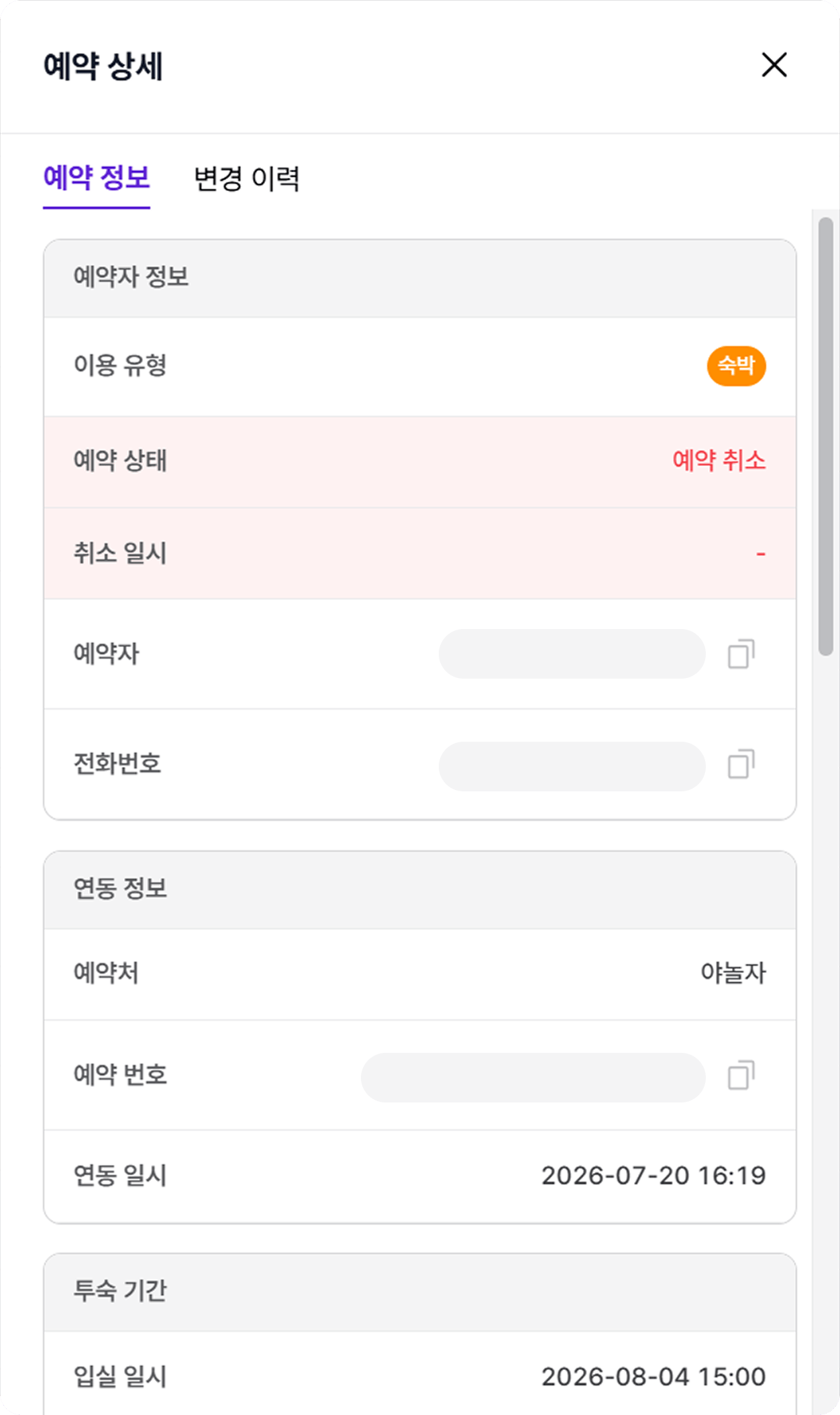 Faq No History Faq No History