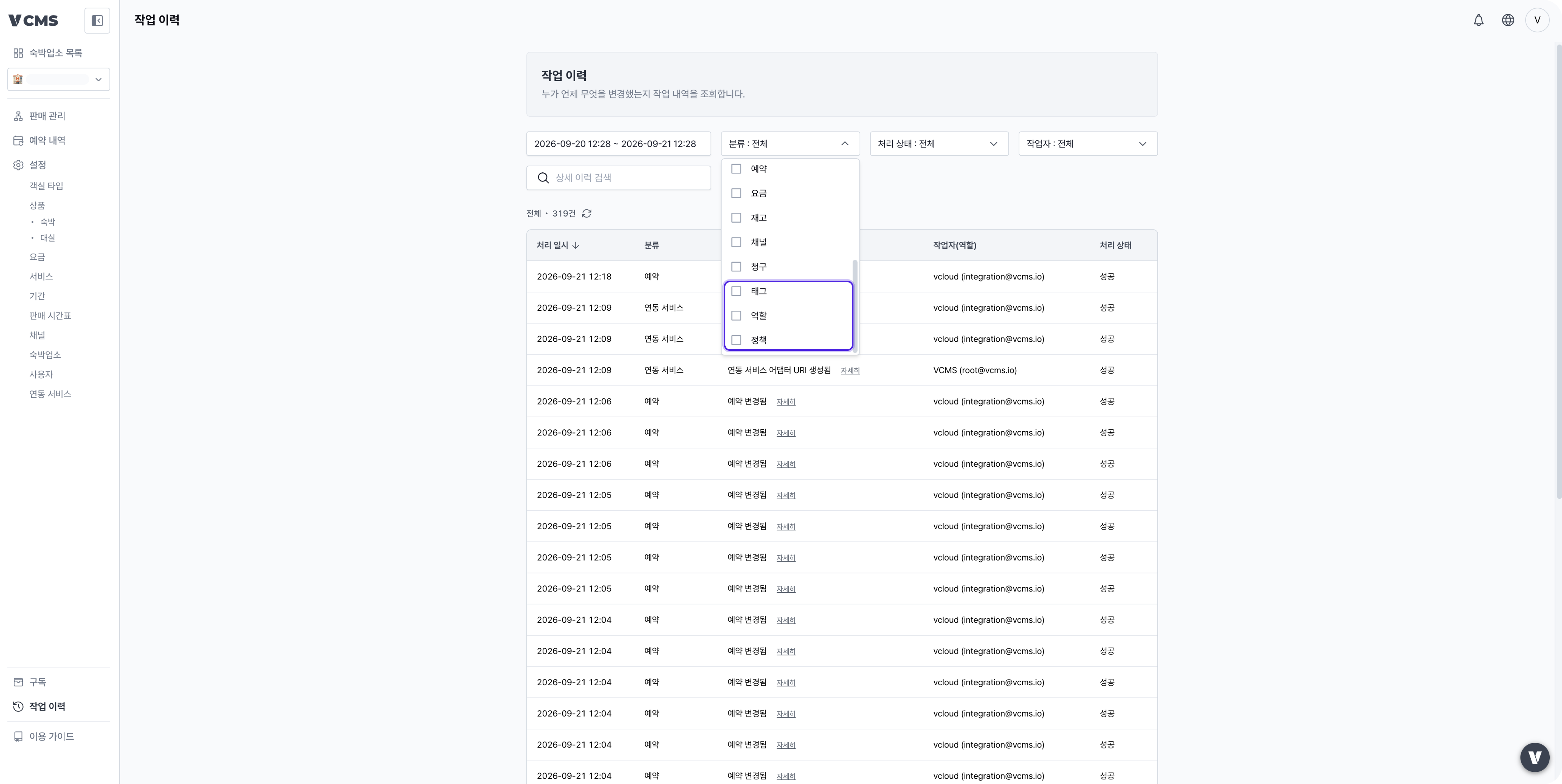 260921 Audit Added Category