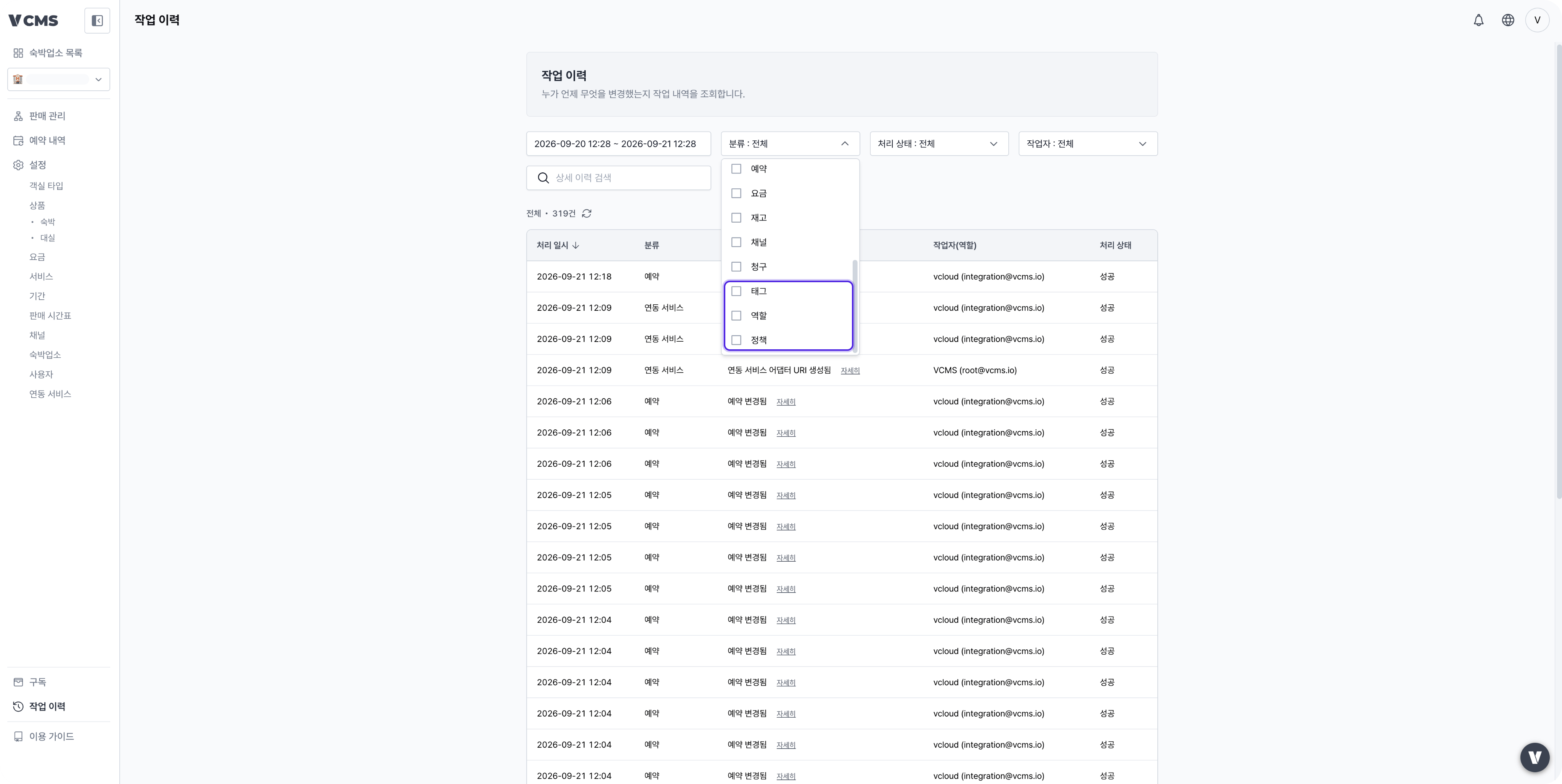 260921 Audit Added Category