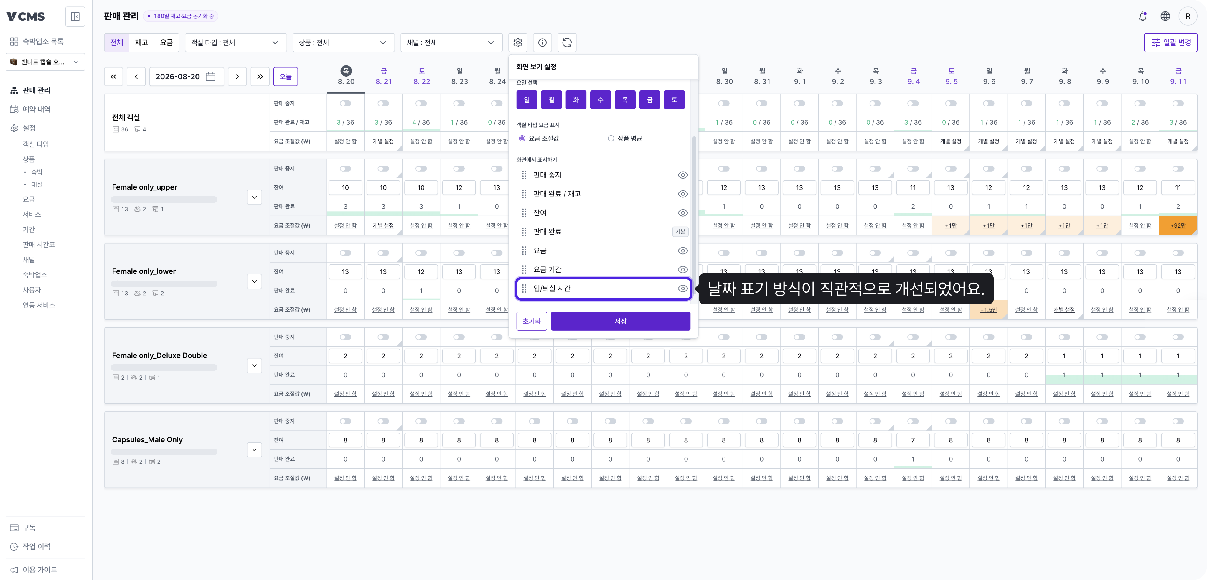 260820 Timetable Shown