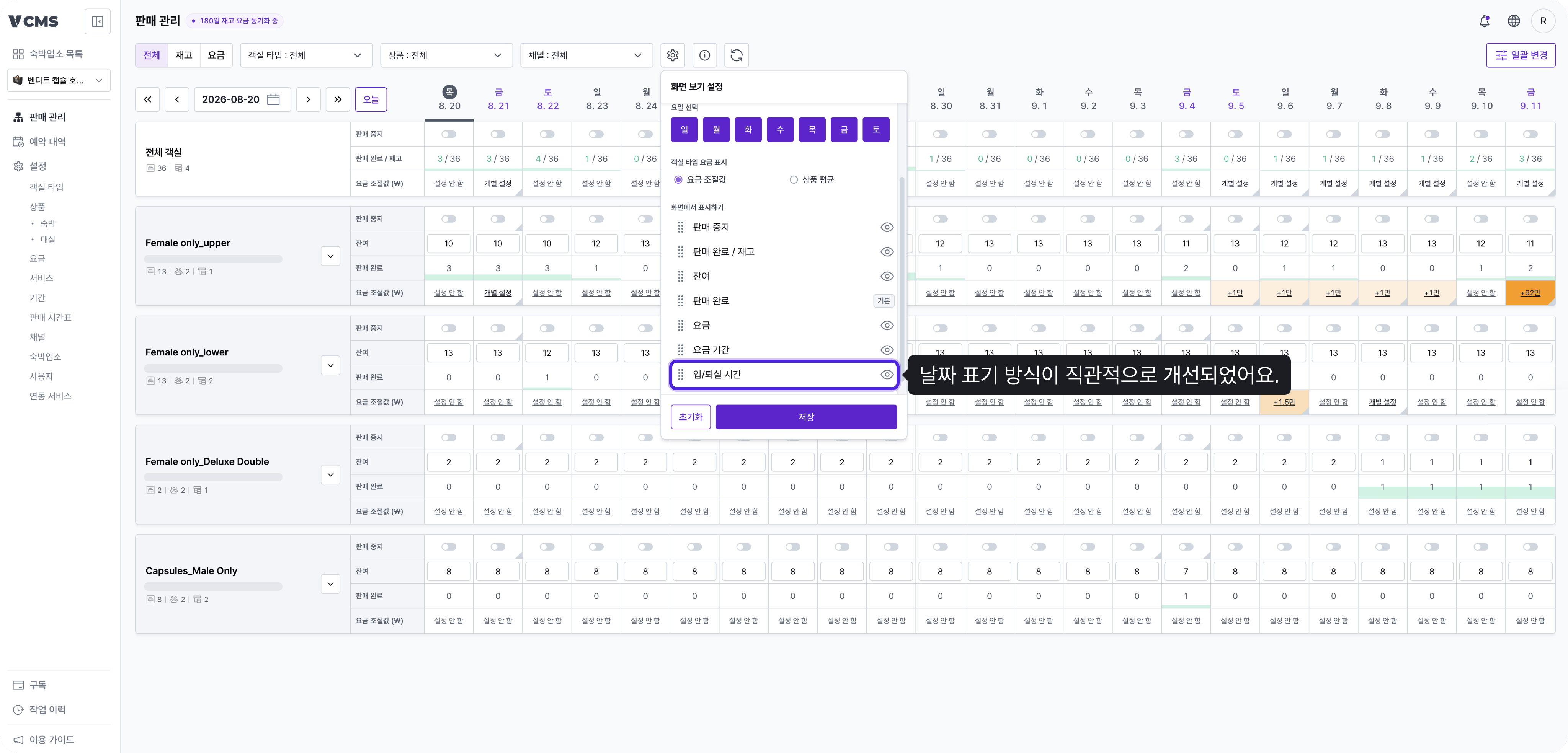 260820 Timetable Shown