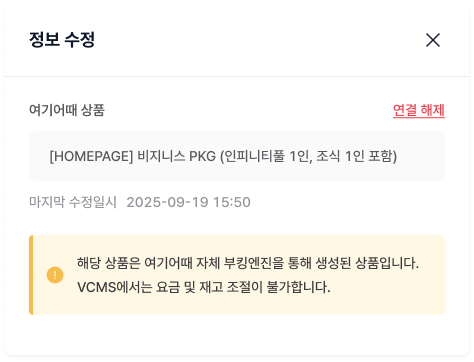 Yeogi Channel Pacakge