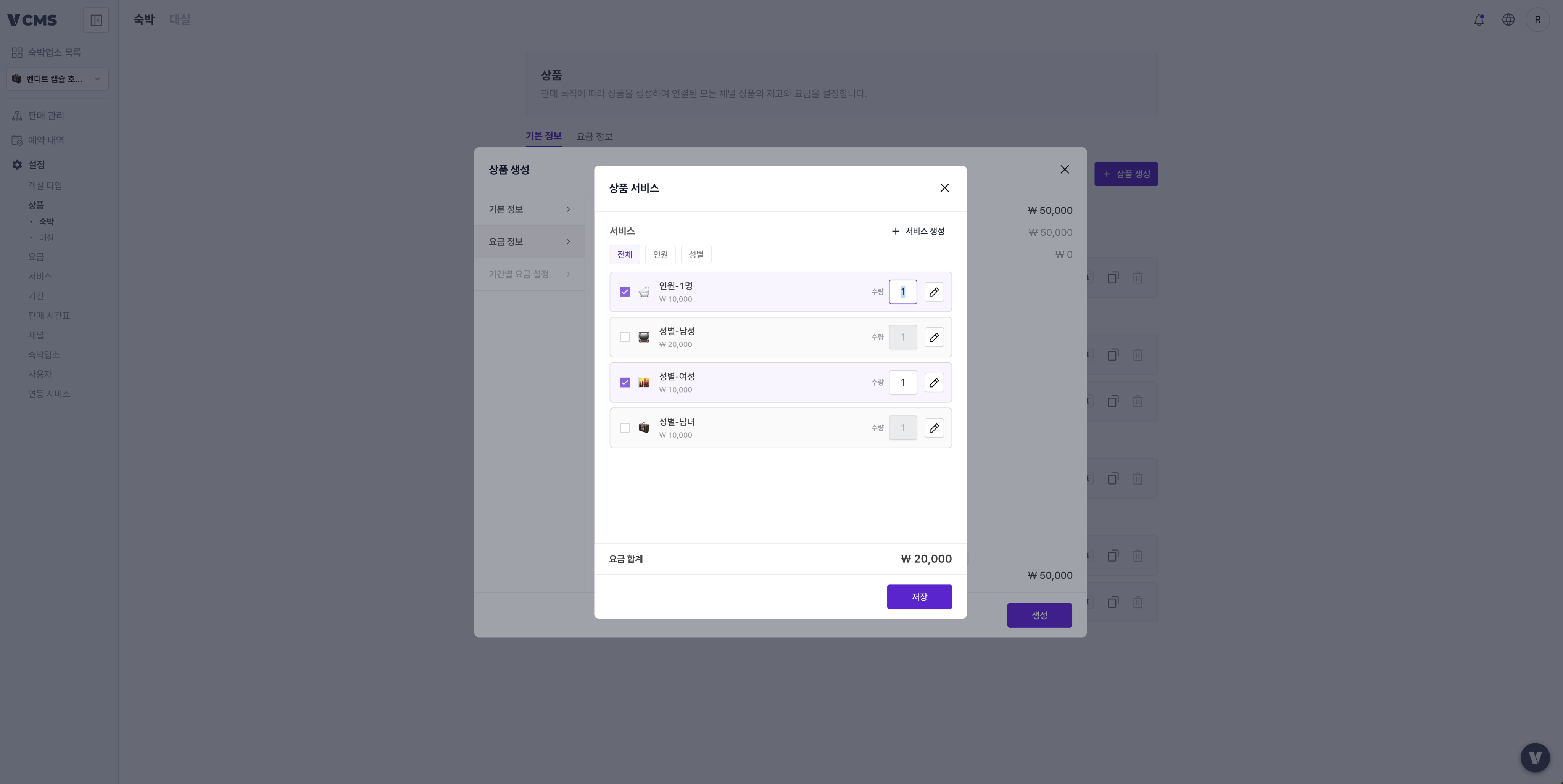 Create Pkg Inclusions