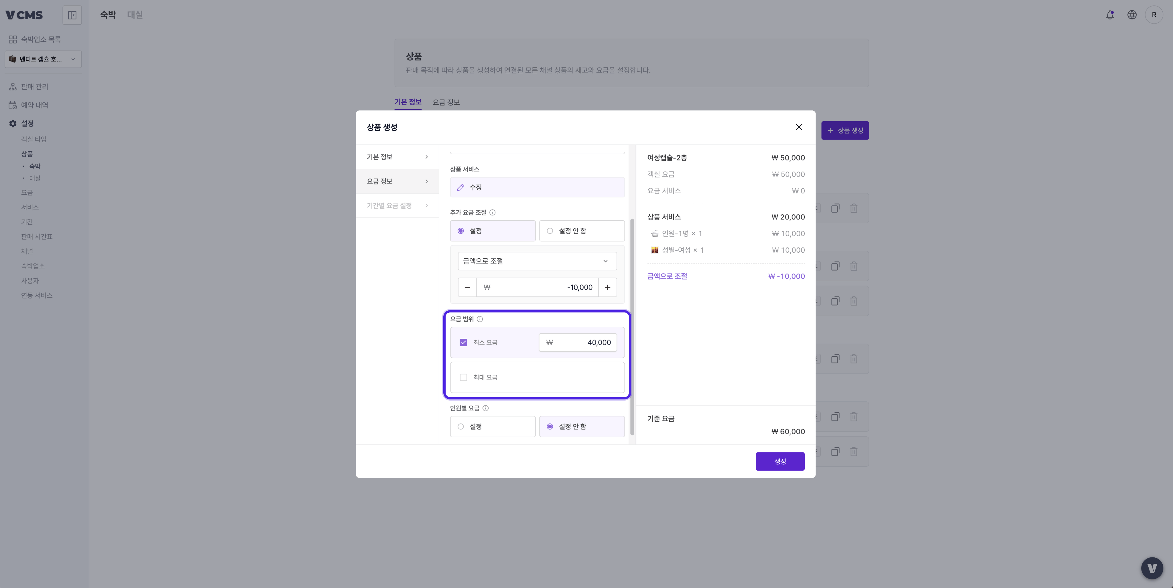 Create Pkg Min Max