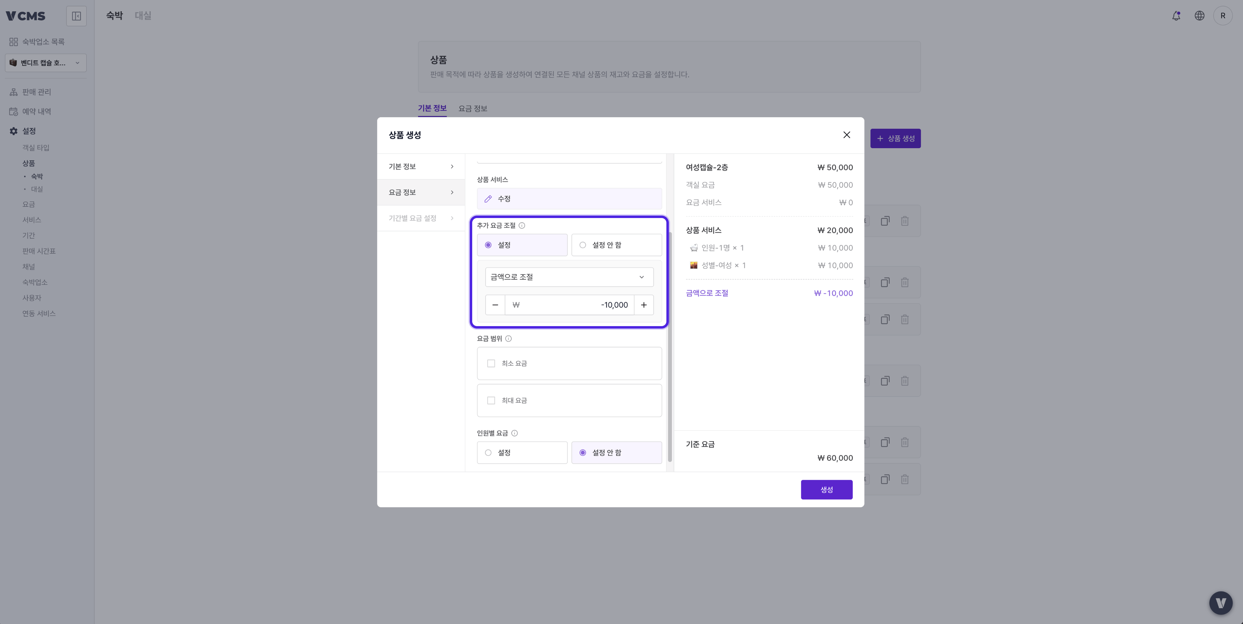 Create Pkg Multiplier