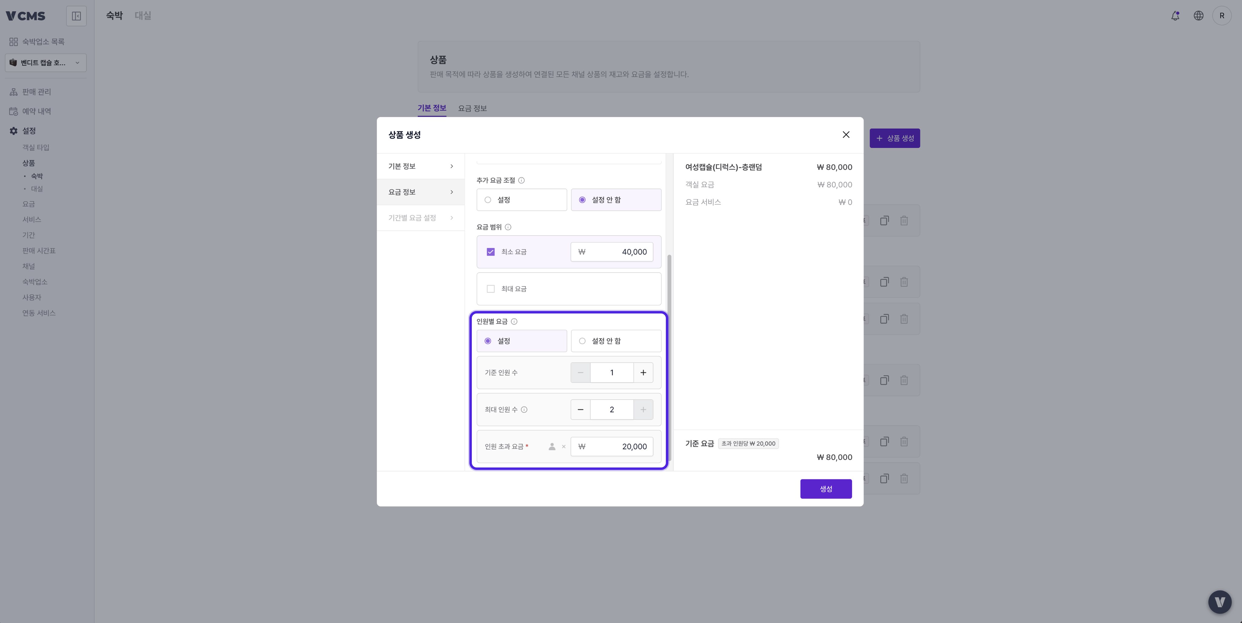 Create Pkg Obp