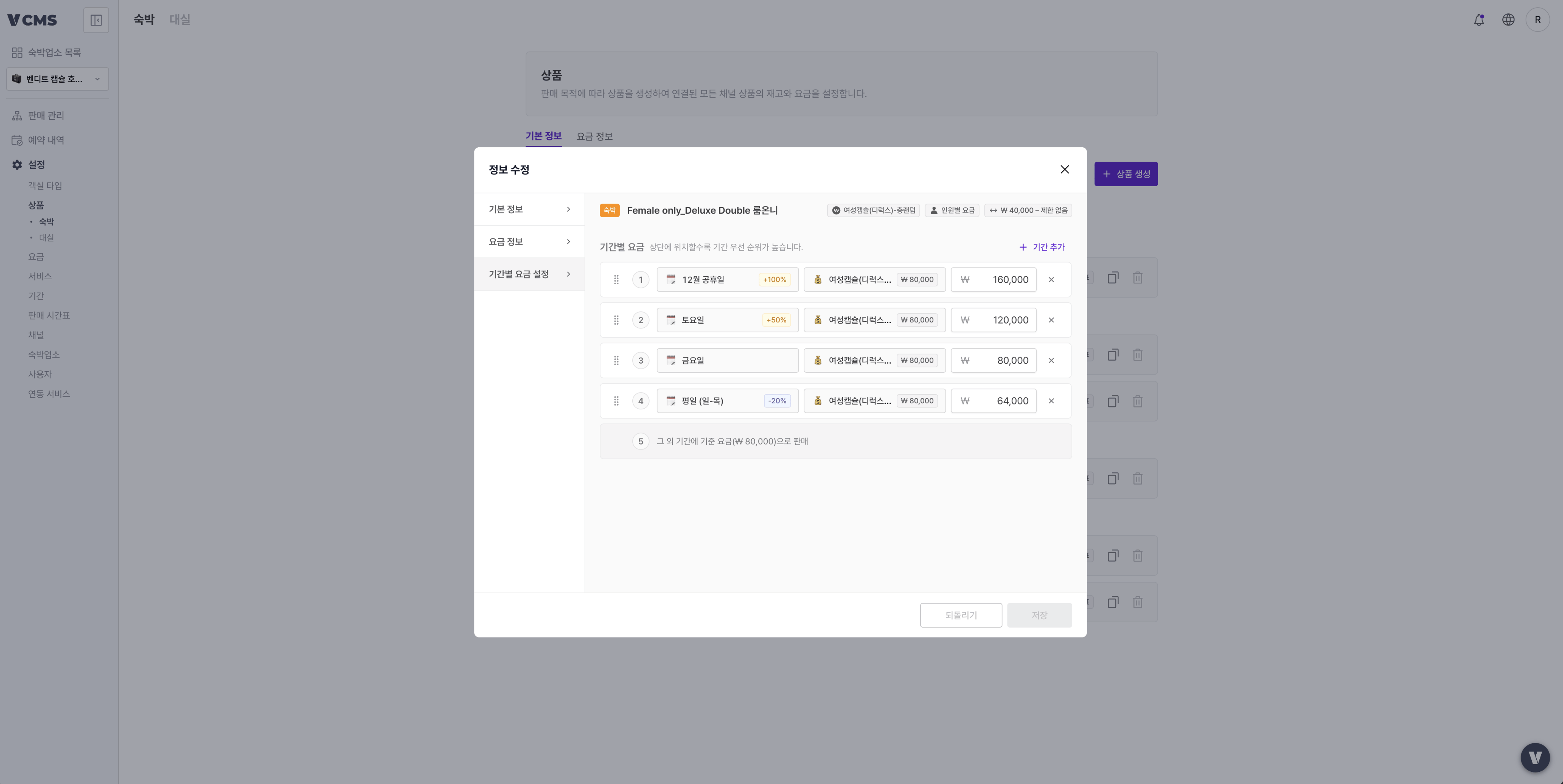 Create Pkg Rate Period