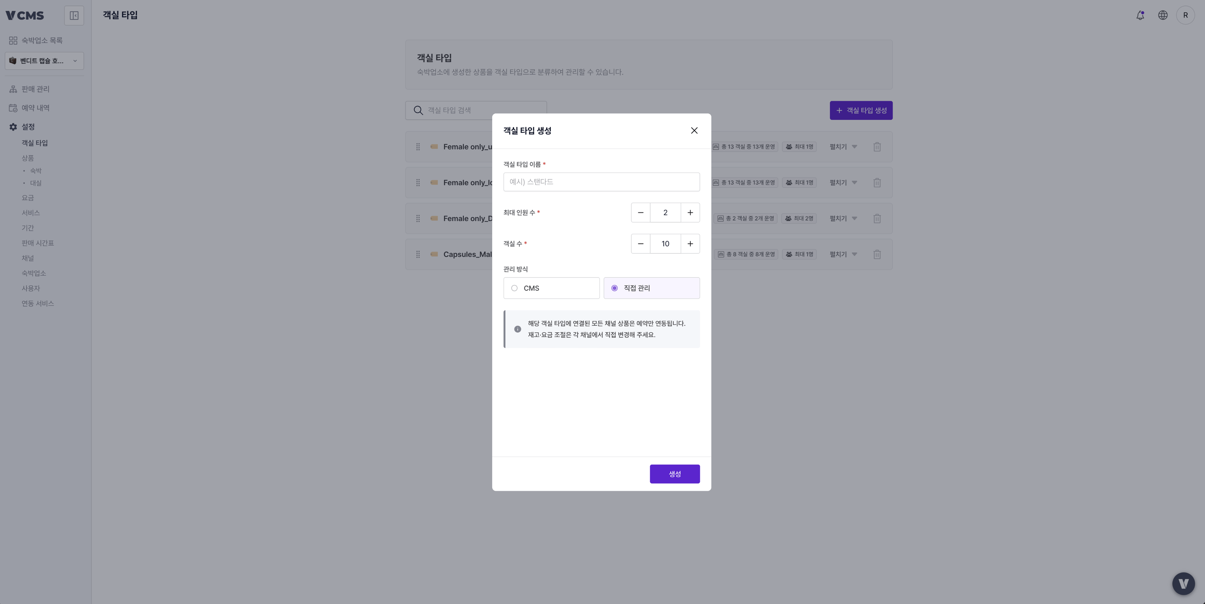 Create Roomtype