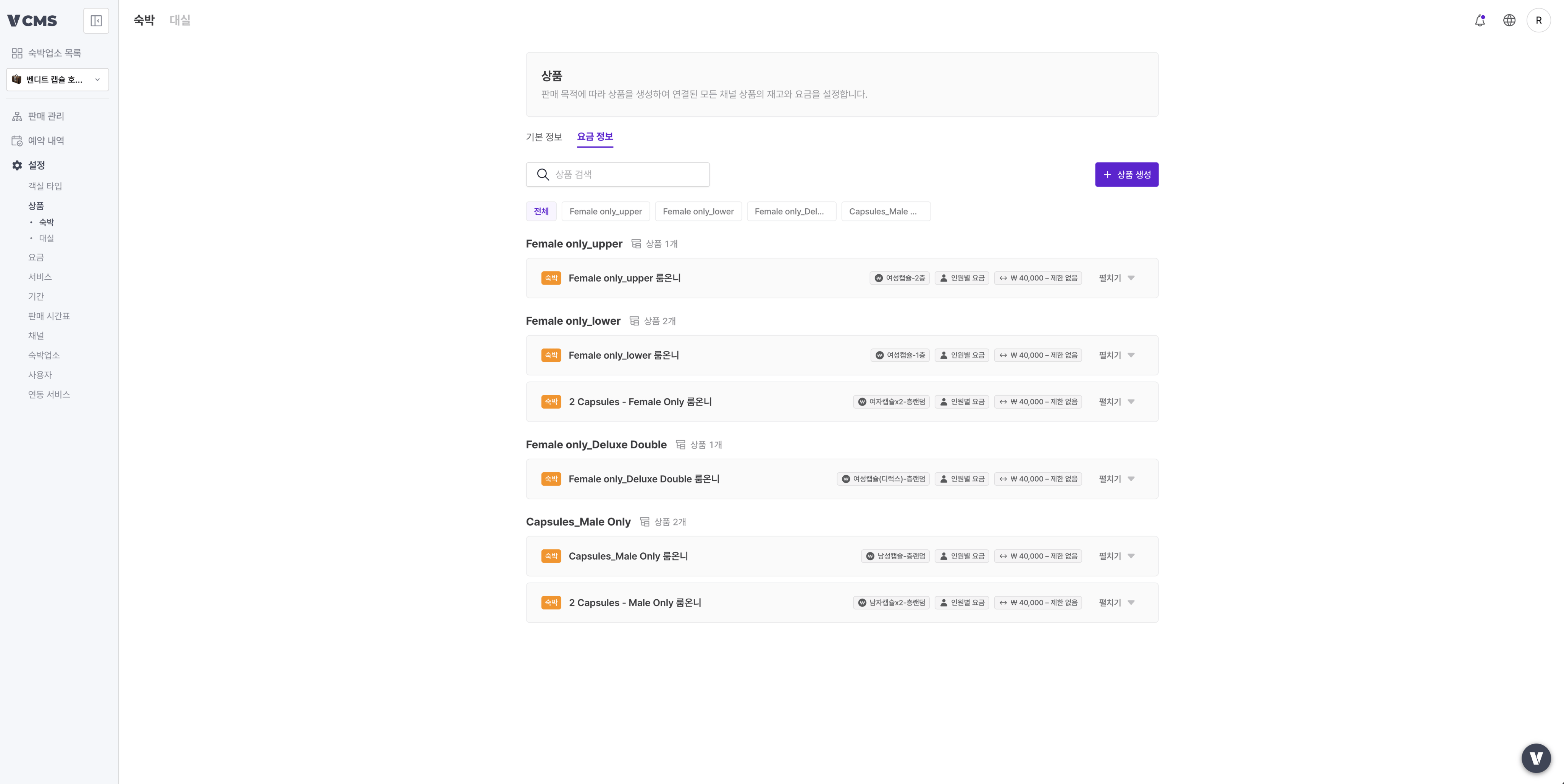 Pkg List Rate