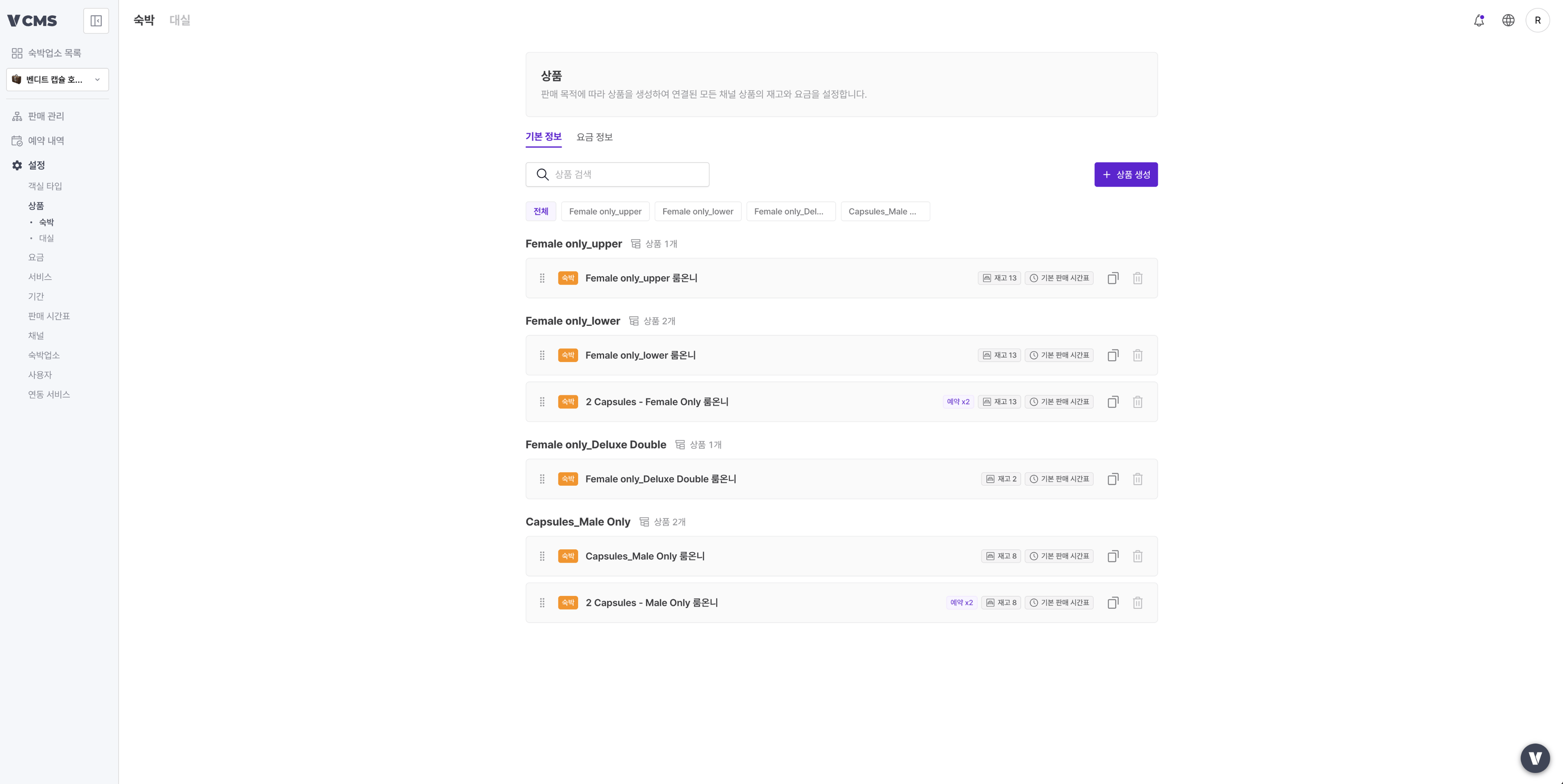 Pkg List