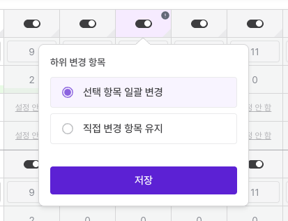 하위항목변경 하위항목변경