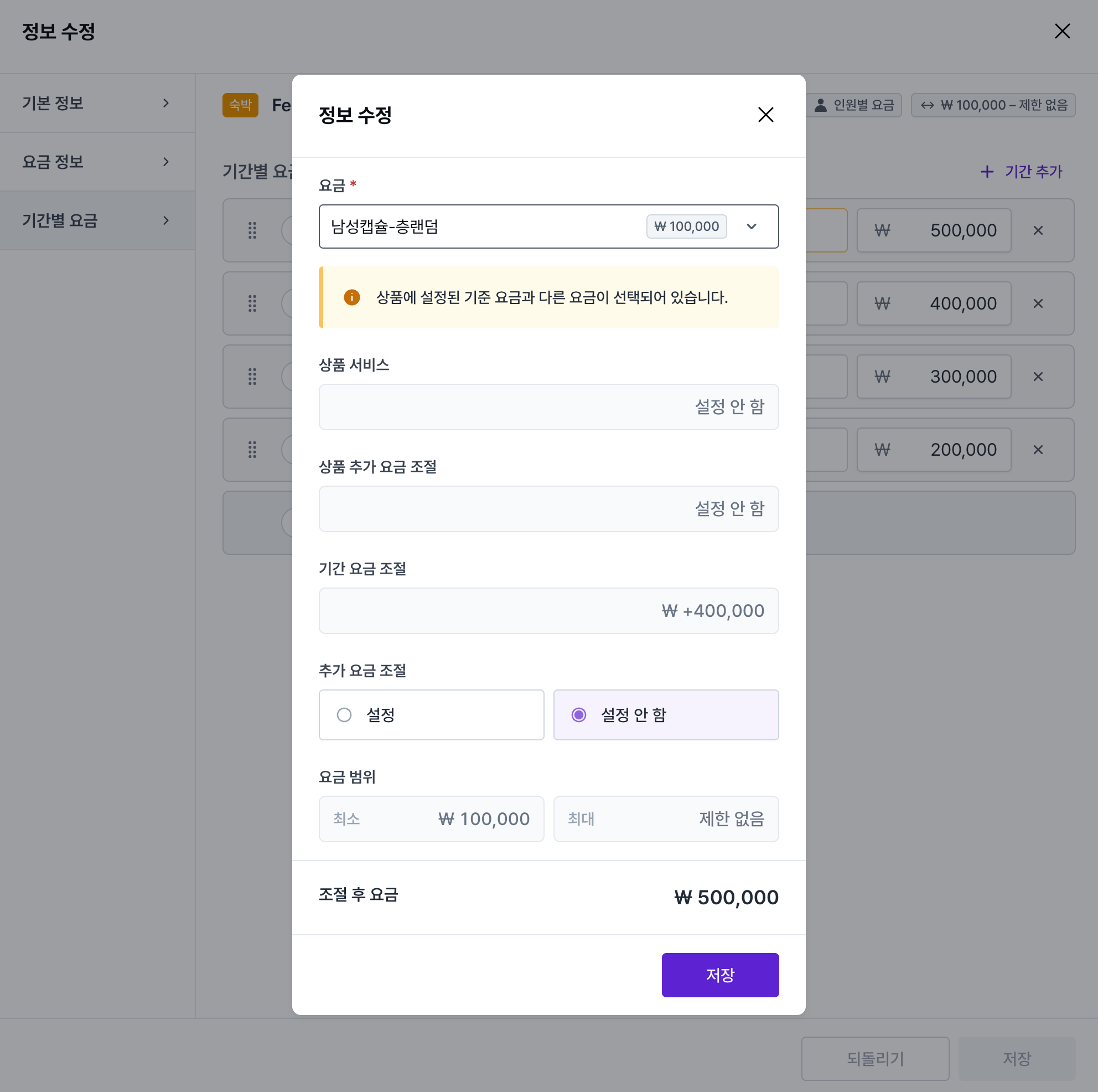 260807 Edit Pkg Rate