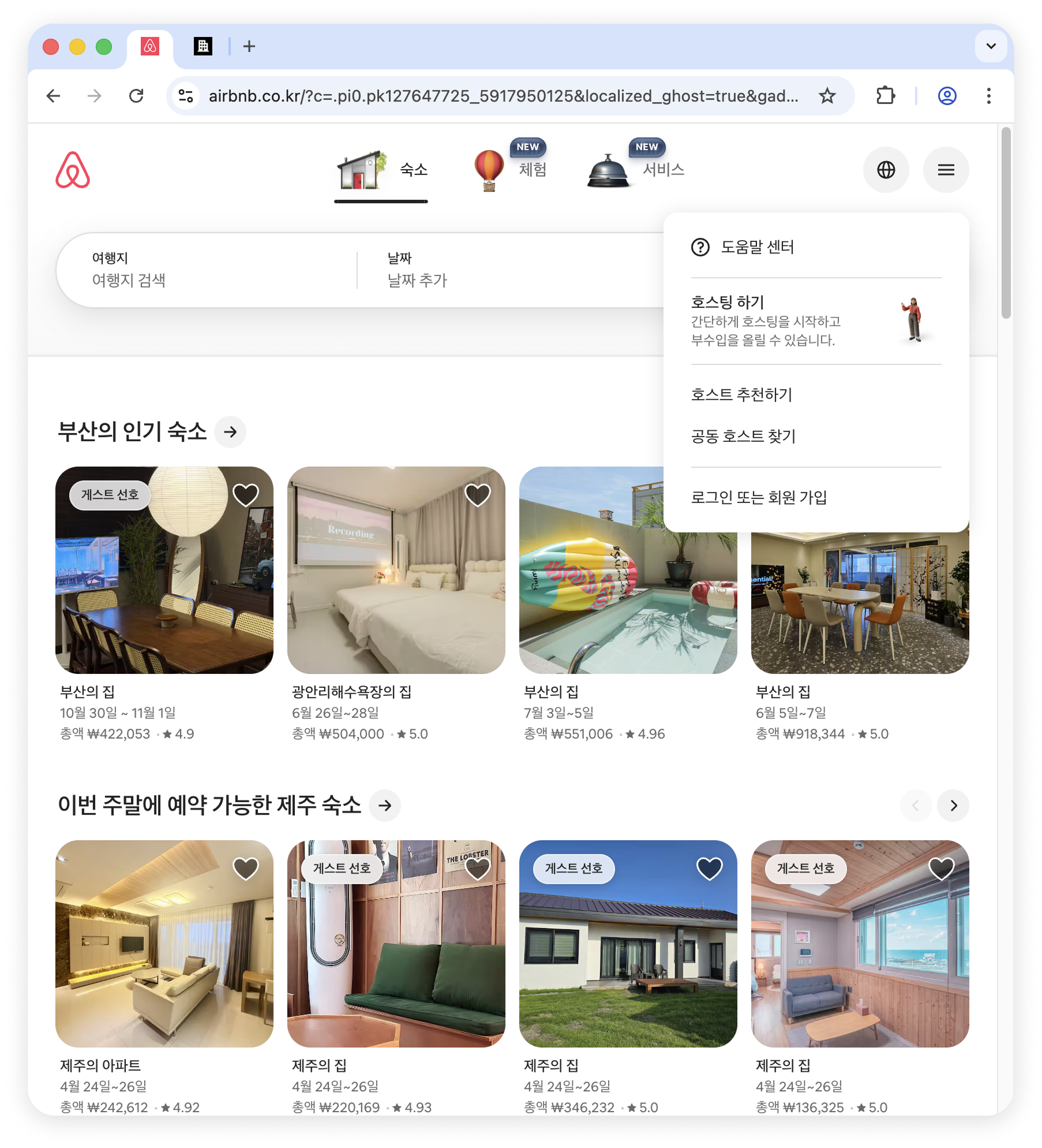 Airbnb Host Mode 5