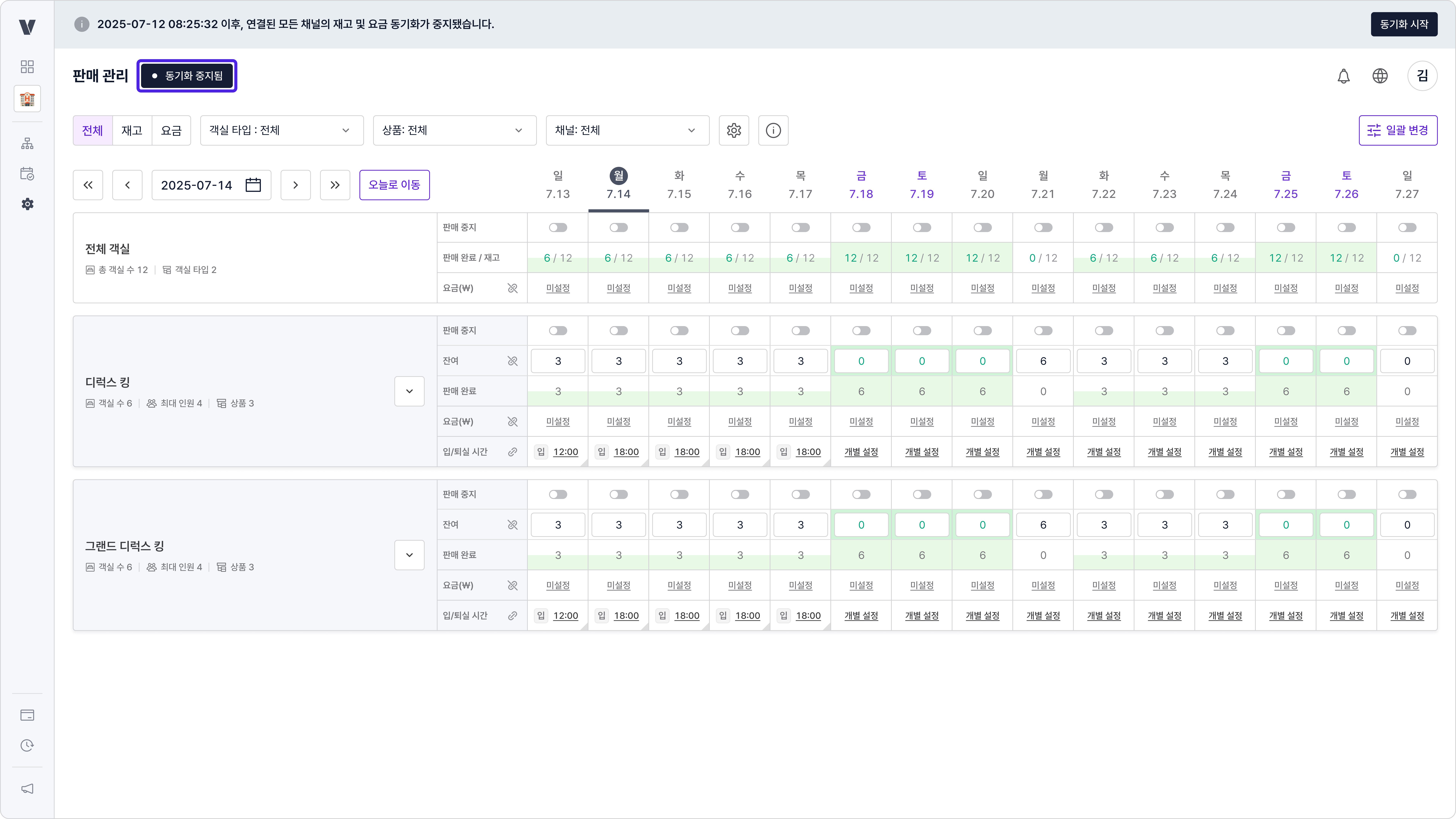 동기화 중지.png