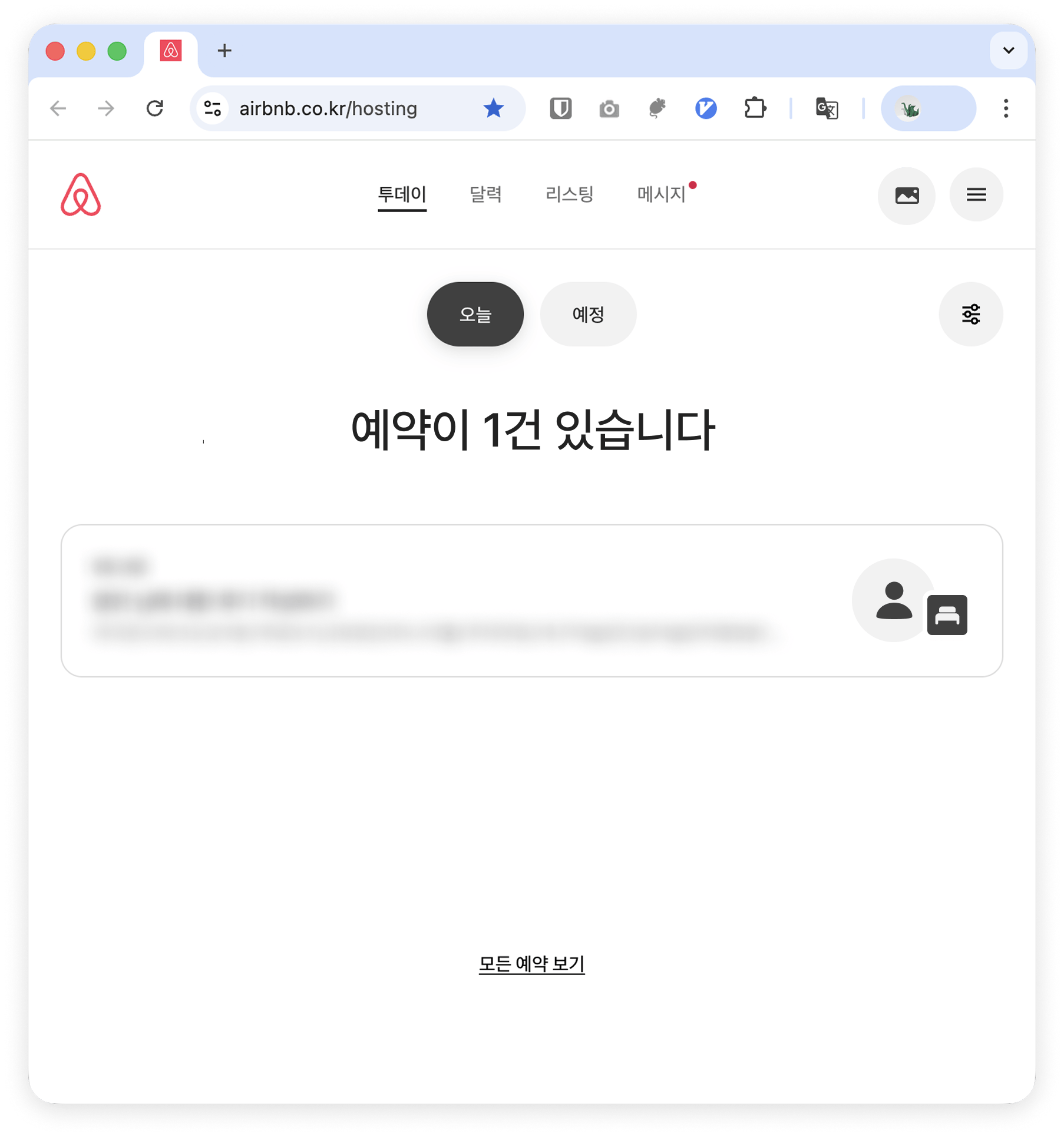 Airbnb Host Mode