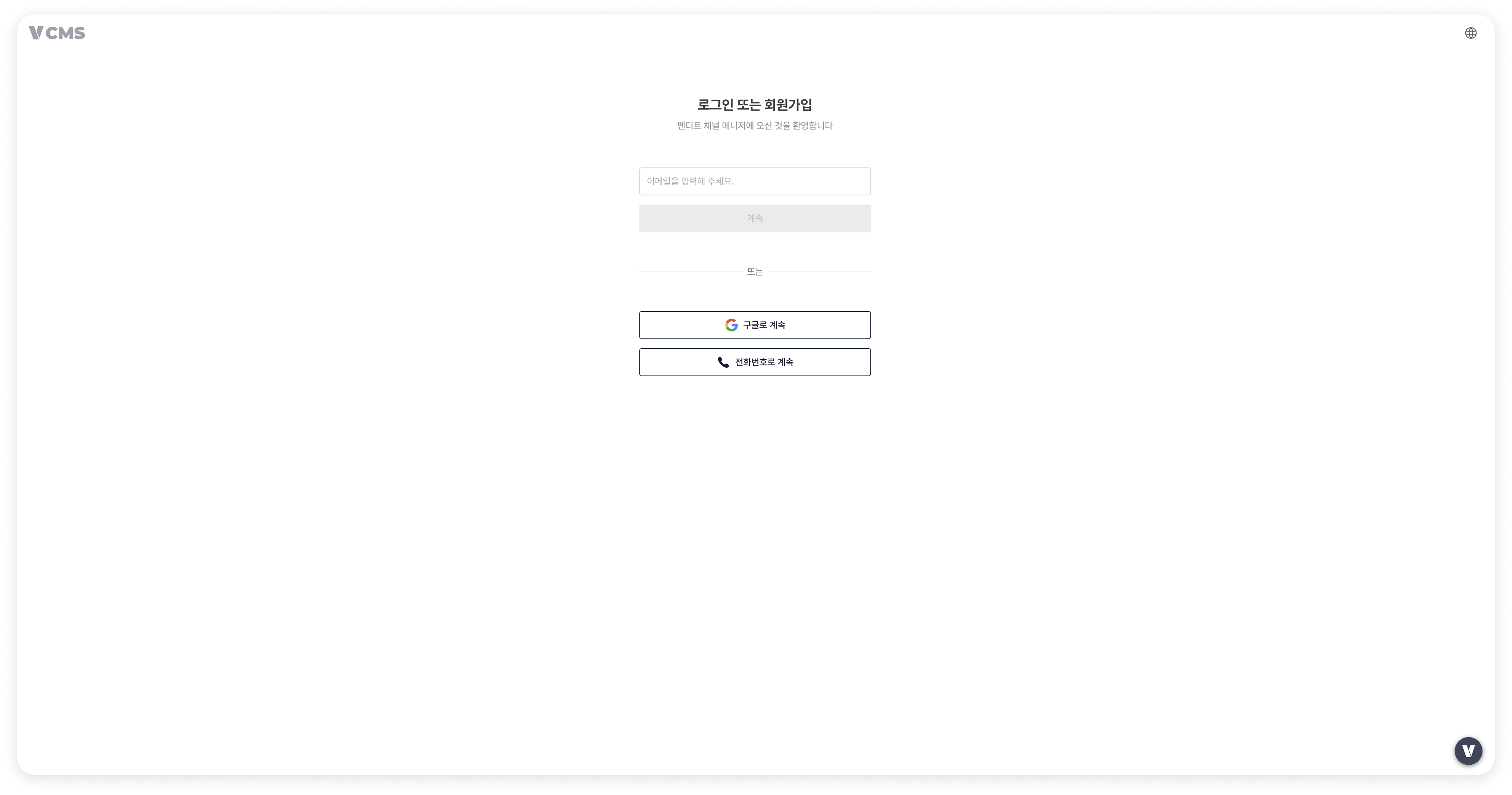 Sign In Email