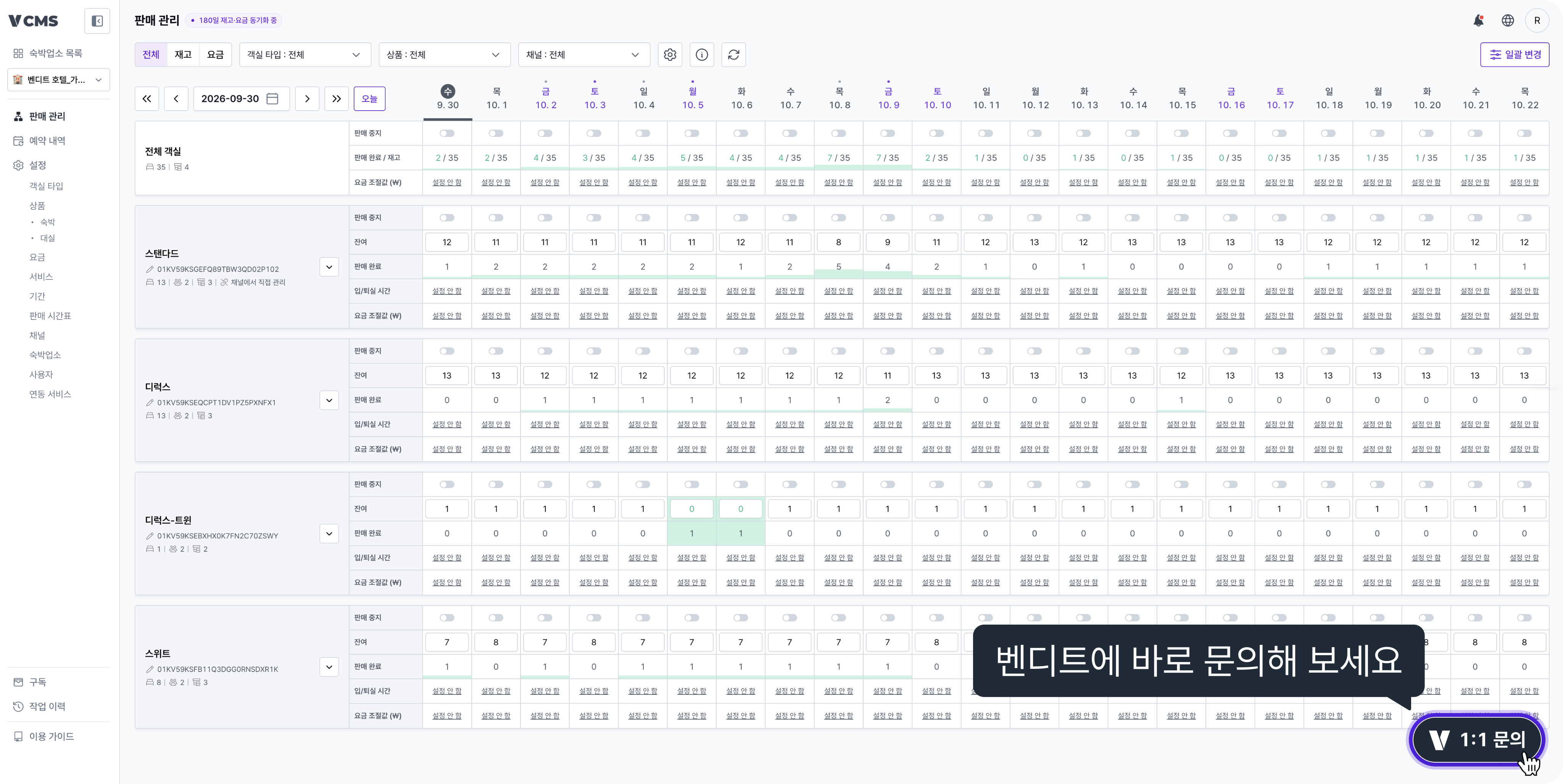 260930 Support Button Develop